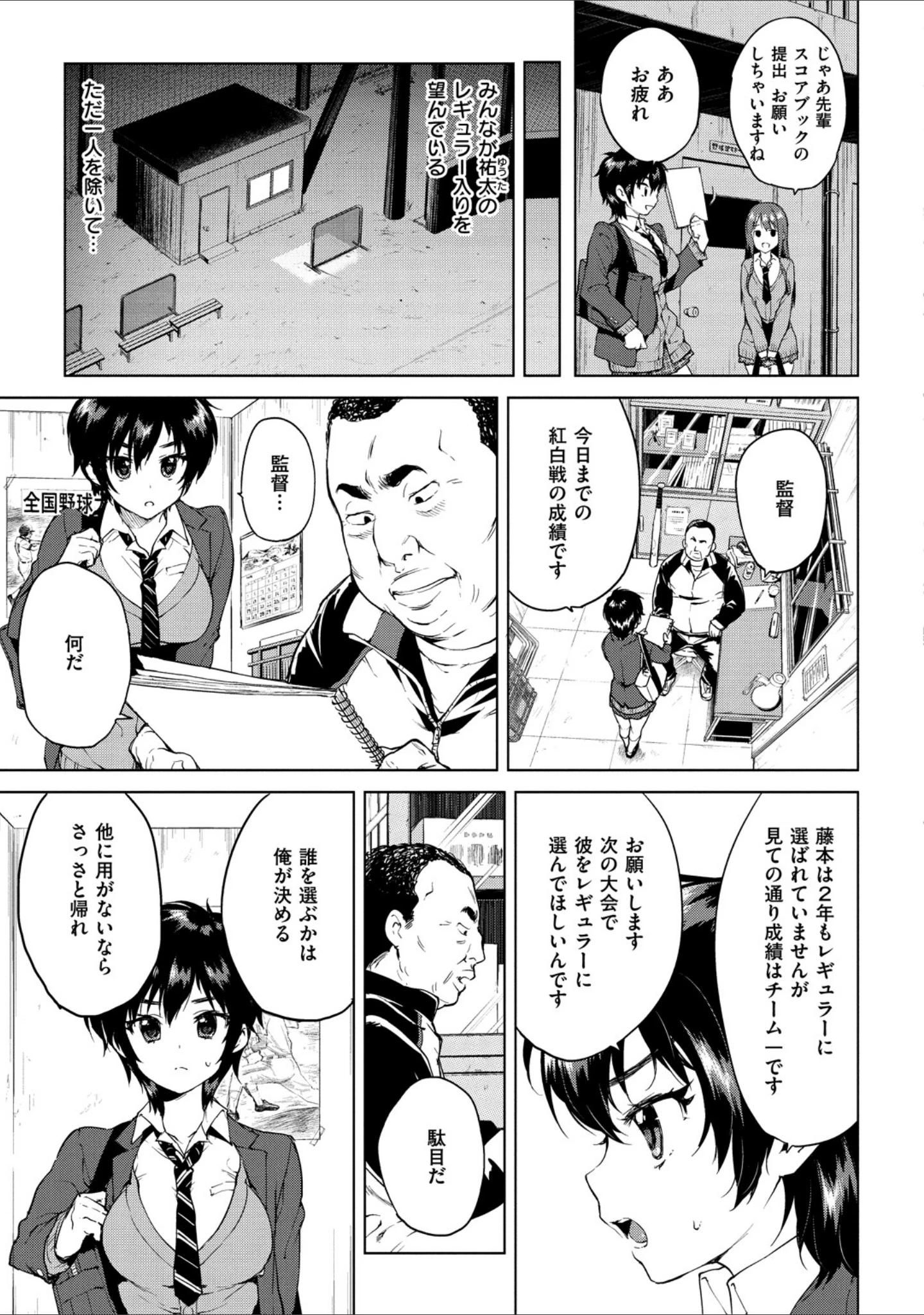 「むちゃBOX」（むちゃ） 試し読み 7ページ目