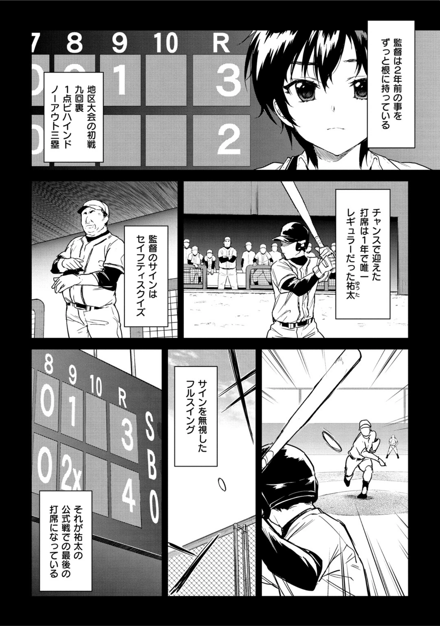 「むちゃBOX」（むちゃ） 試し読み 8ページ目