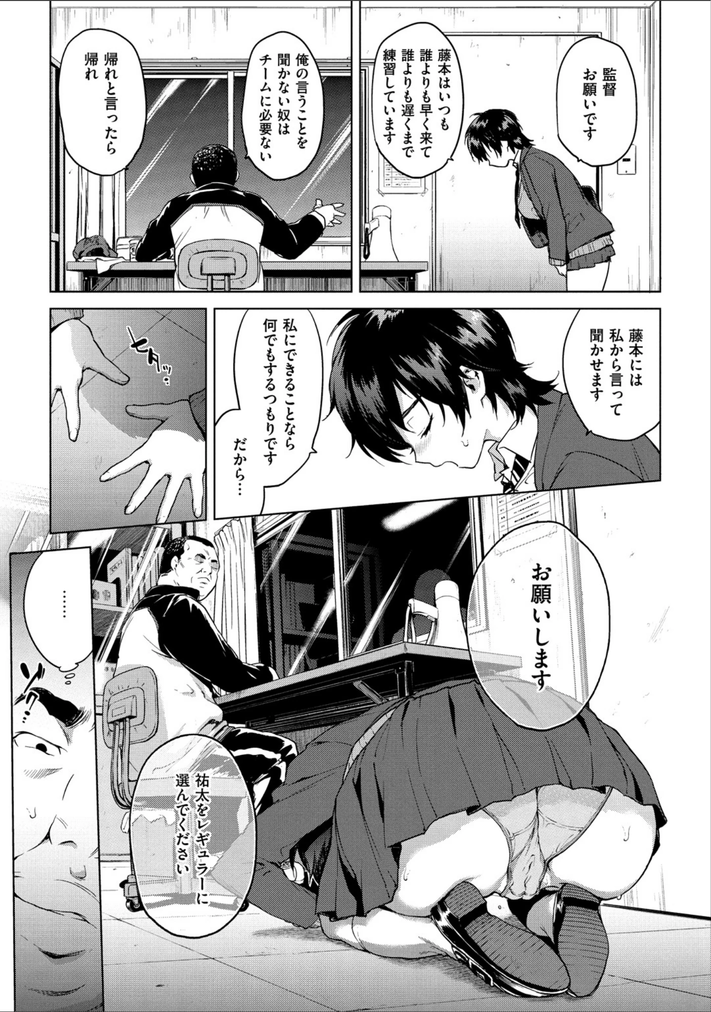 「むちゃBOX」（むちゃ） 試し読み 9ページ目