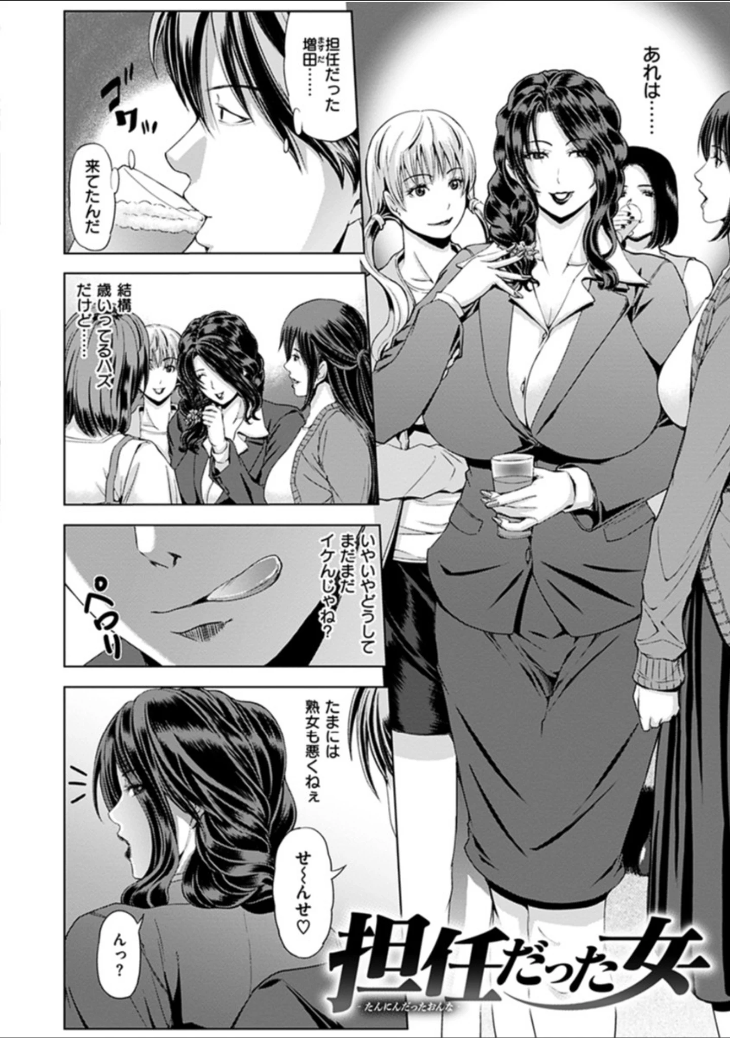 「彩艶女」（刻江尋人） 試し読み 11ページ目