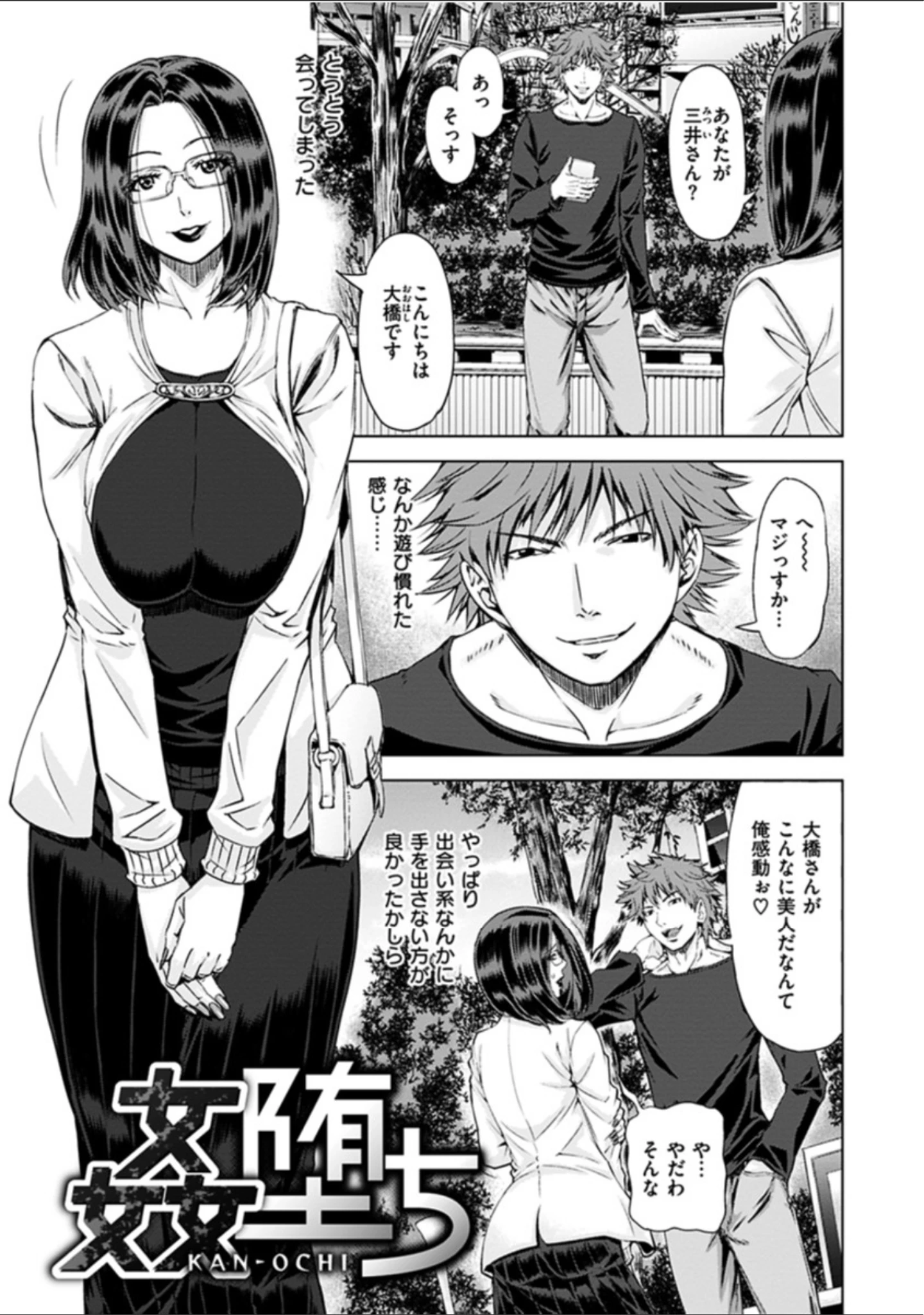 「彩艶女」（刻江尋人） 試し読み 13ページ目