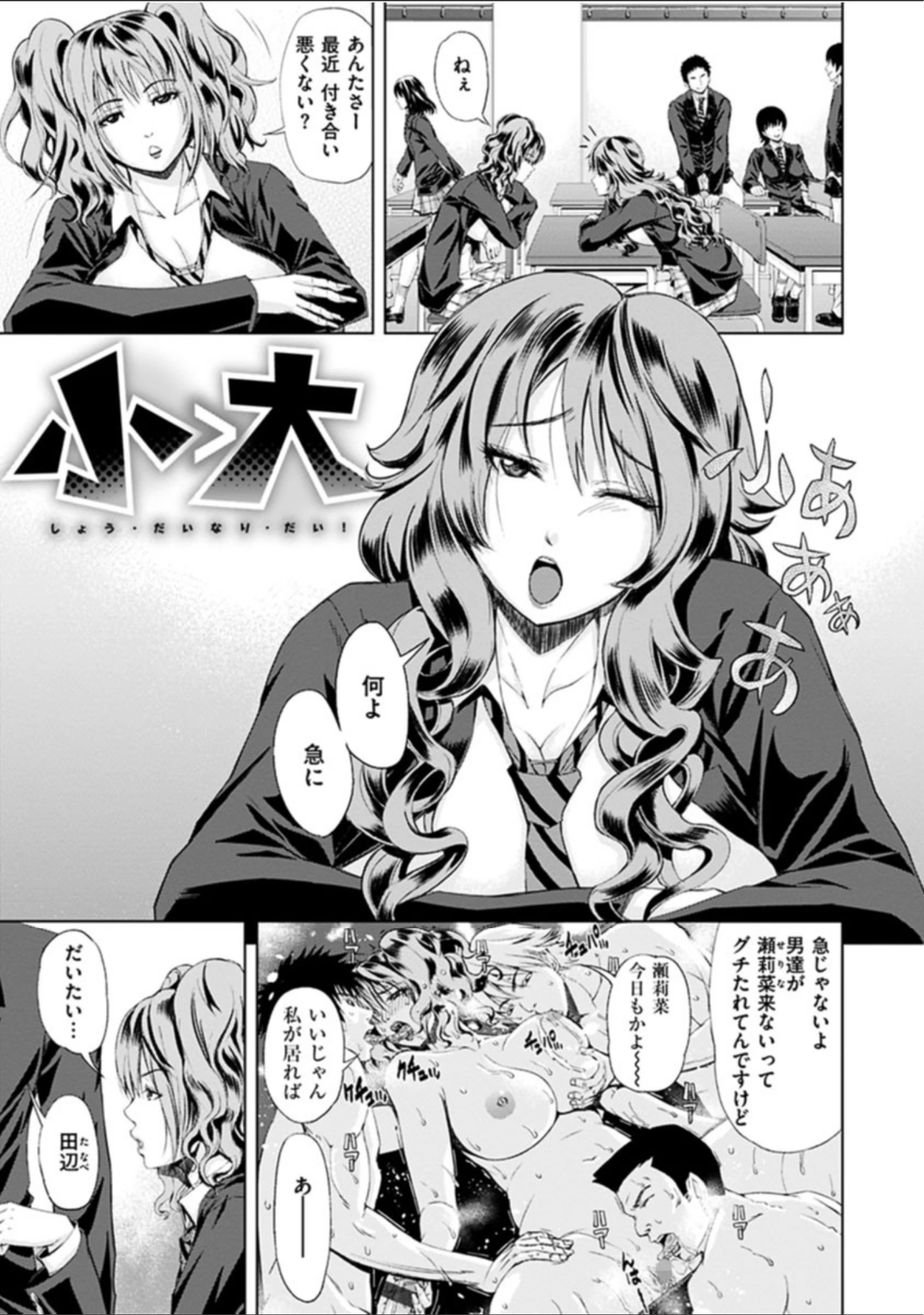 「彩艶女」（刻江尋人） 試し読み 14ページ目
