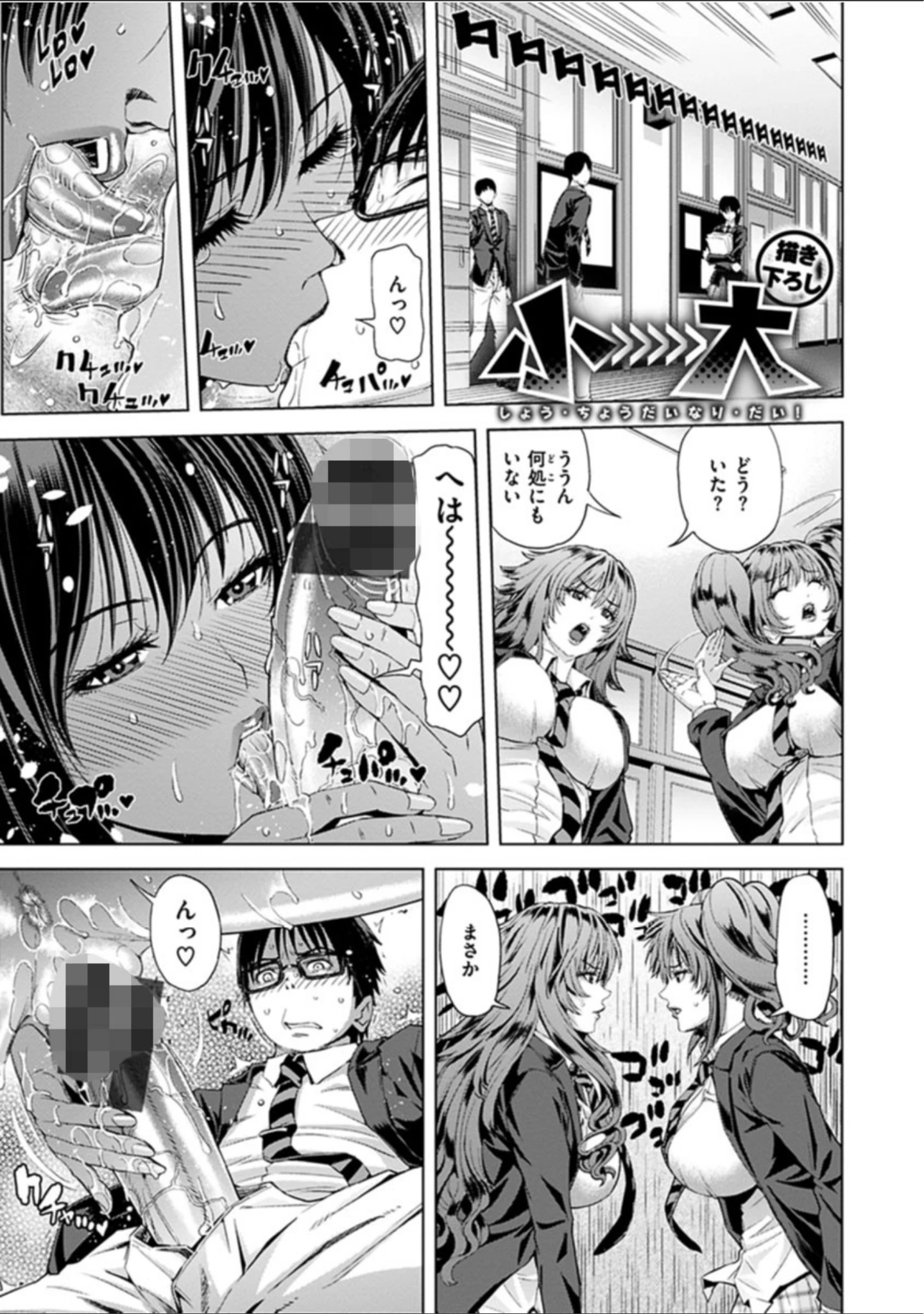 「彩艶女」（刻江尋人） 試し読み 19ページ目