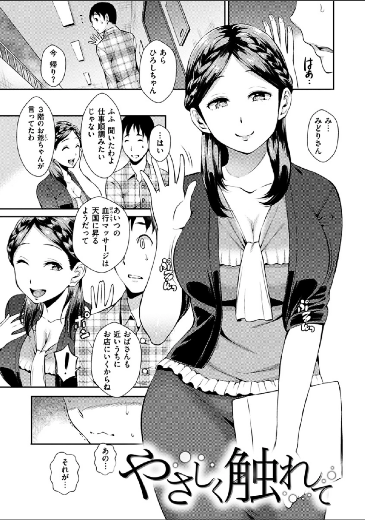 「SEX LECTURE」（つげ安奈） 試し読み 13ページ目