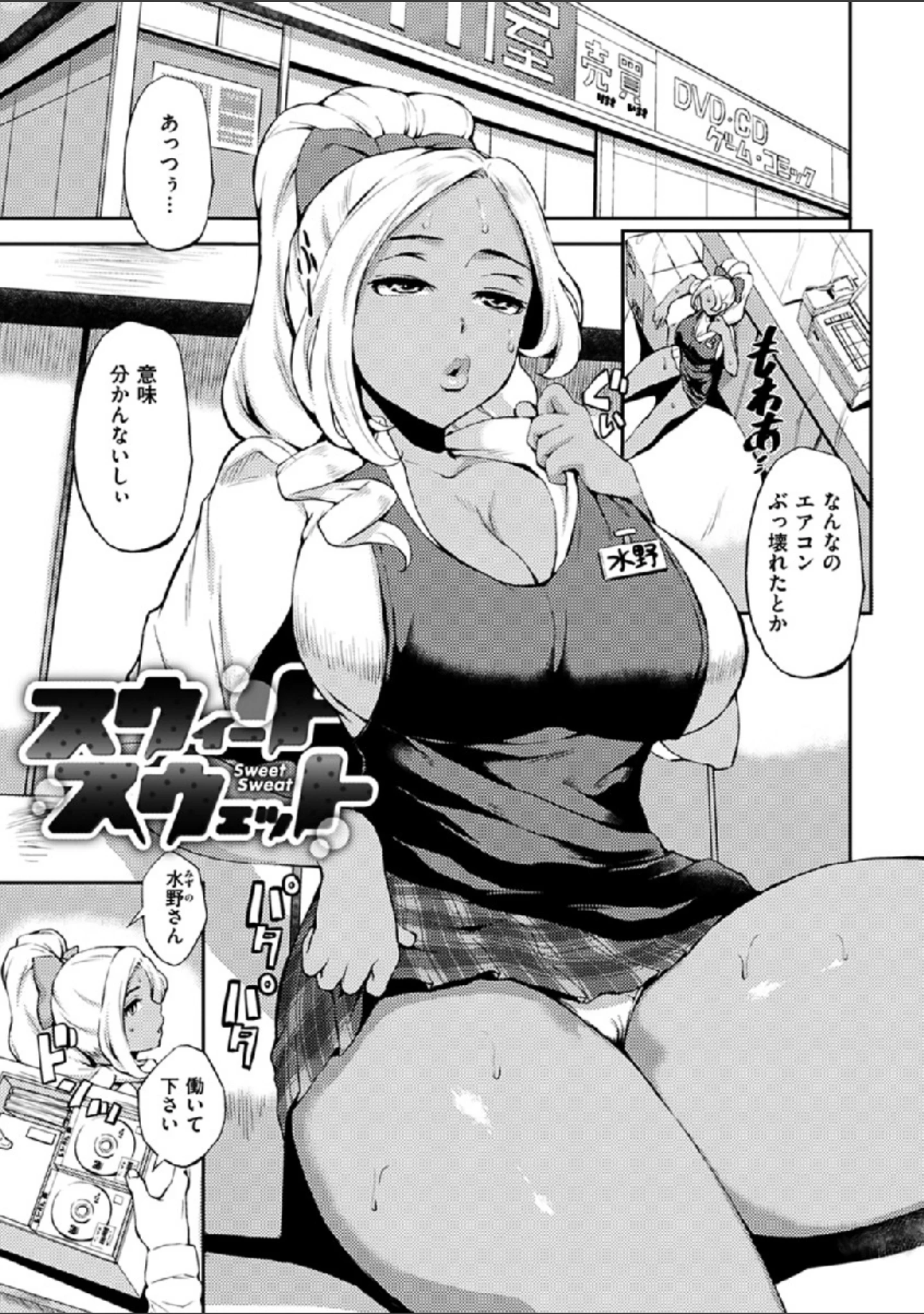 「SEX LECTURE」（つげ安奈） 試し読み 14ページ目