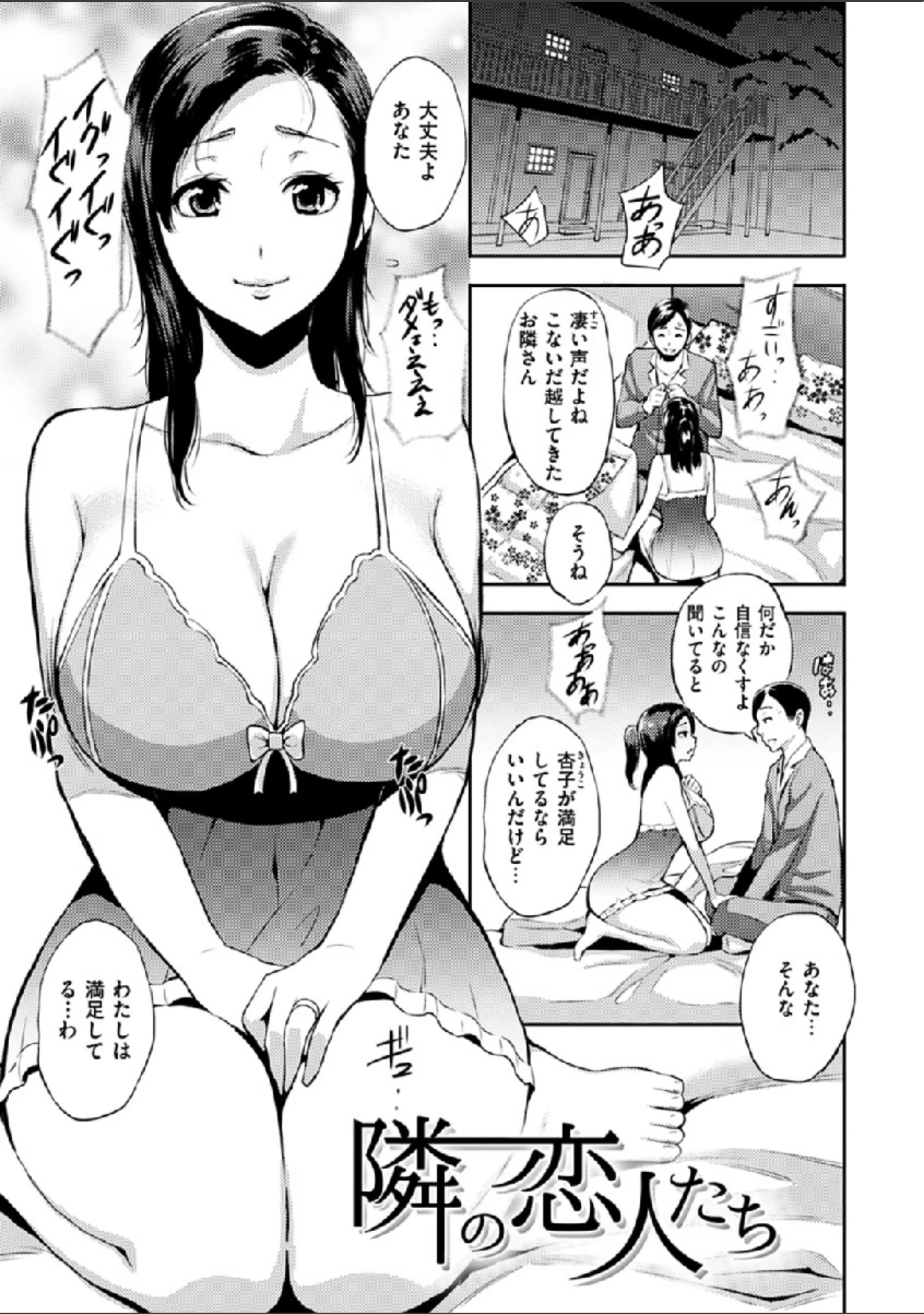 「SEX LECTURE」（つげ安奈） 試し読み 17ページ目