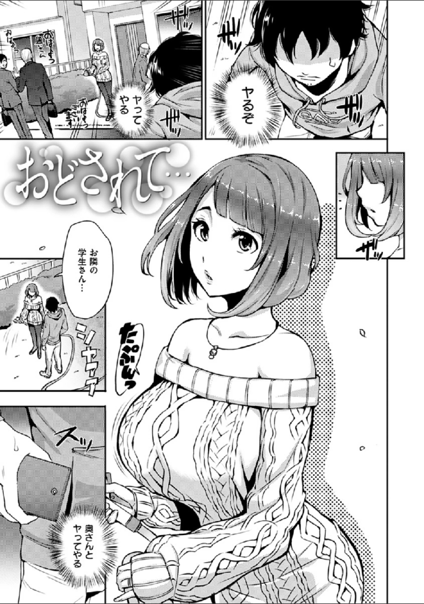 「SEX LECTURE」（つげ安奈） 試し読み 20ページ目
