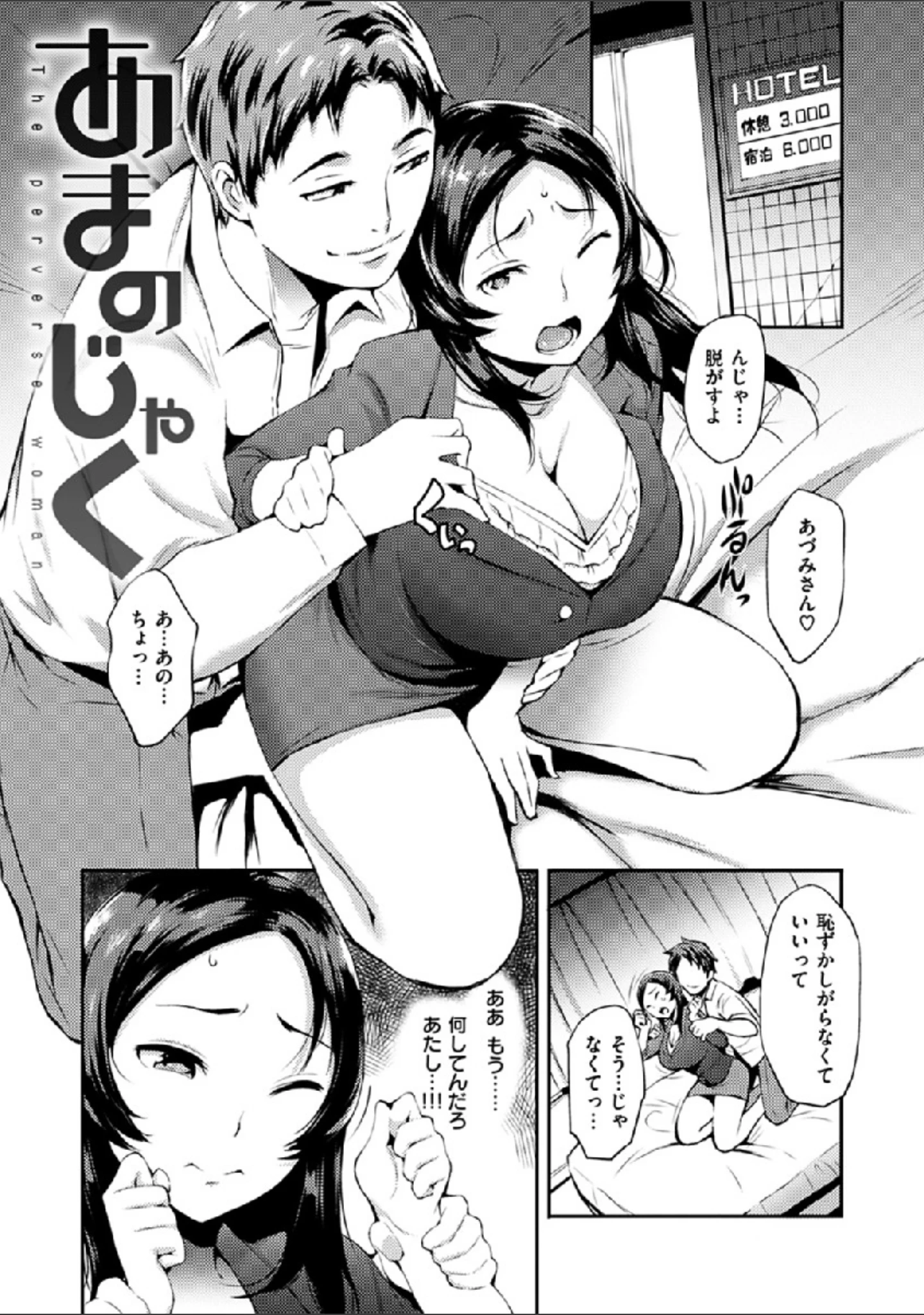 「SEX LECTURE」（つげ安奈） 試し読み 21ページ目