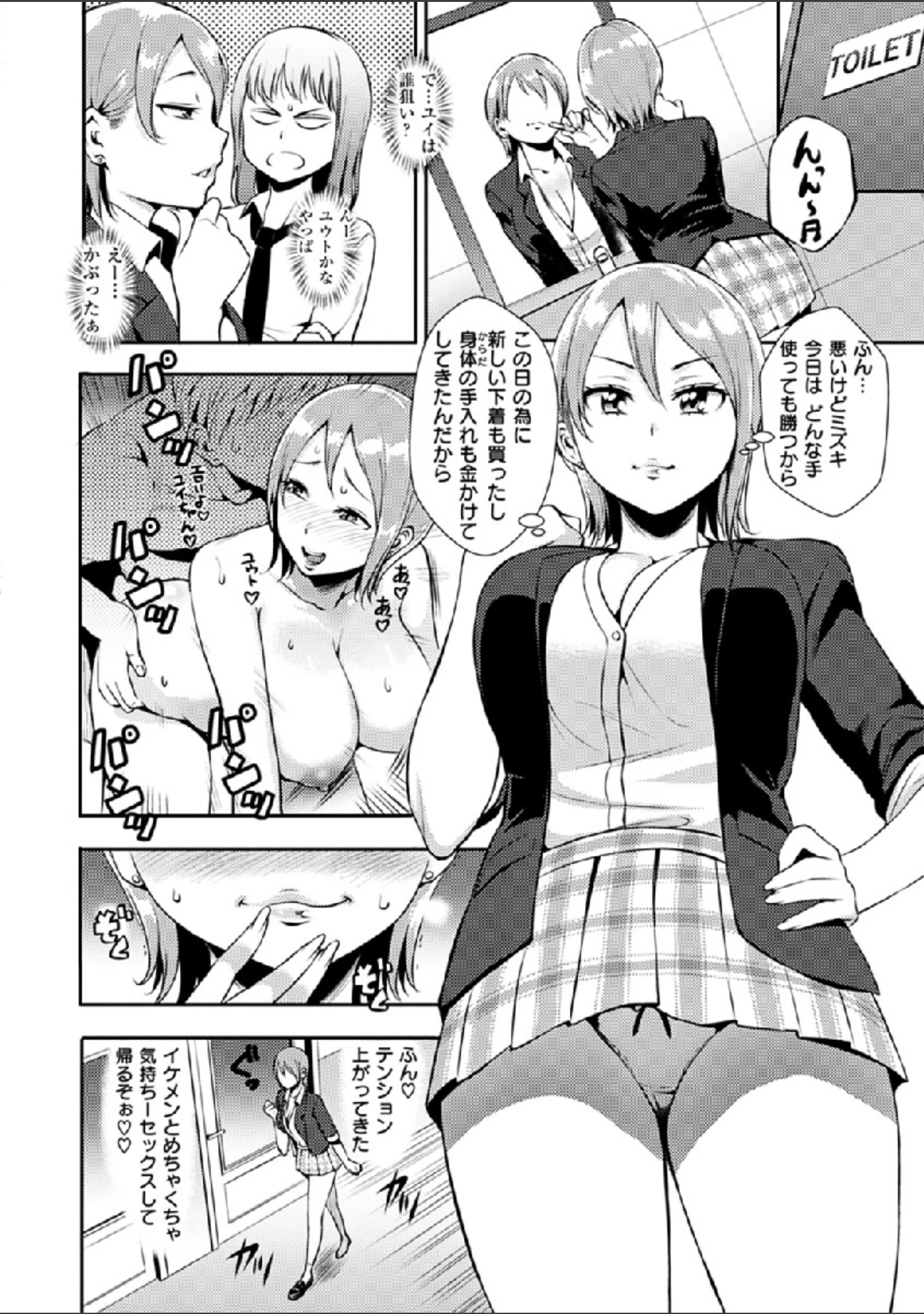 「SEX LECTURE」（つげ安奈） 試し読み 4ページ目