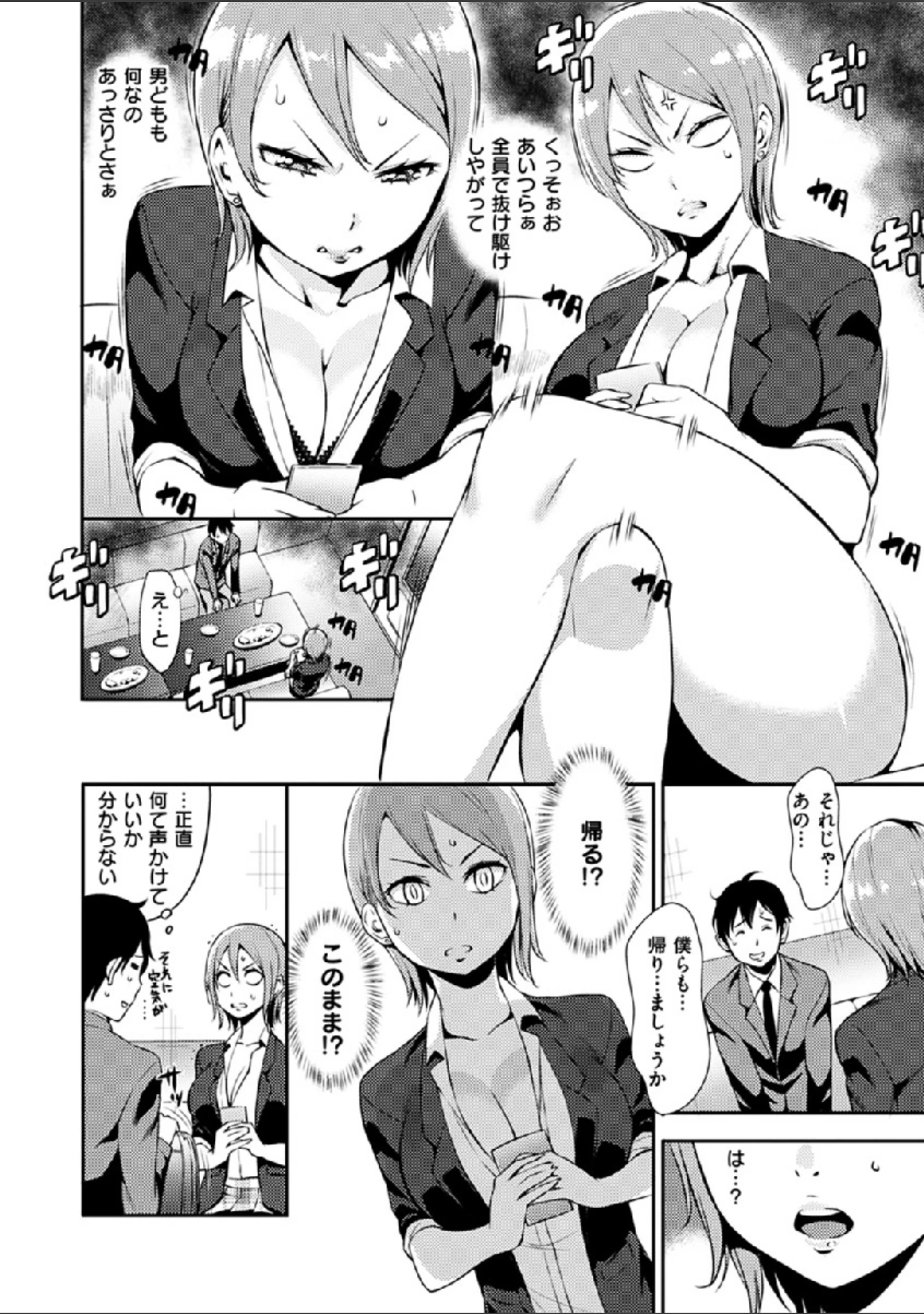 「SEX LECTURE」（つげ安奈） 試し読み 6ページ目