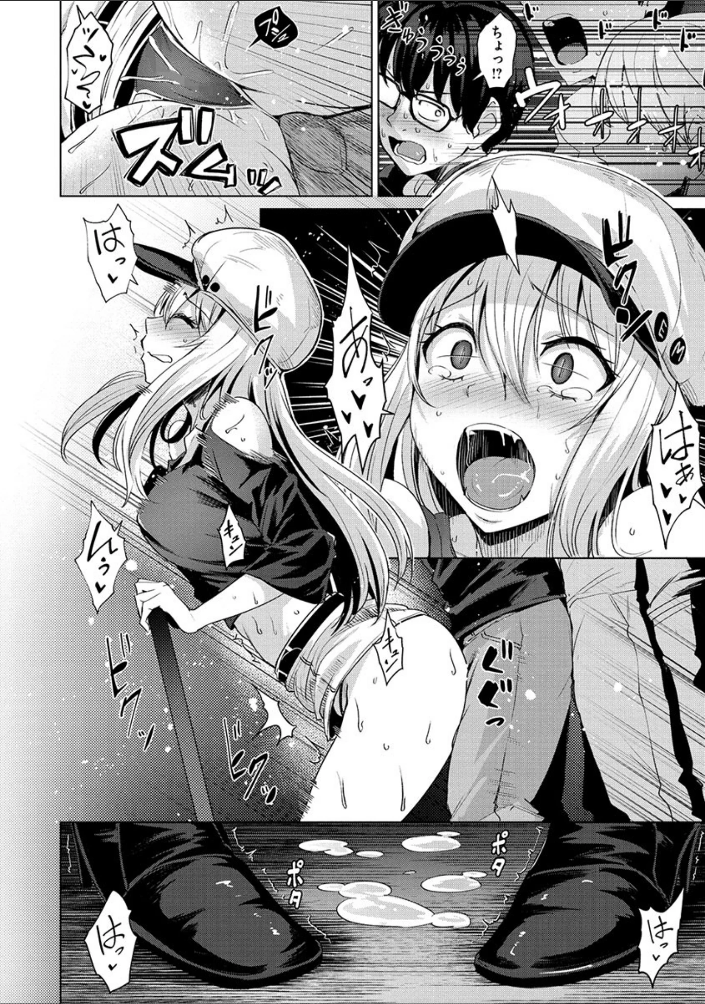 「滴る女」（こっぺ） 試し読み 10ページ目