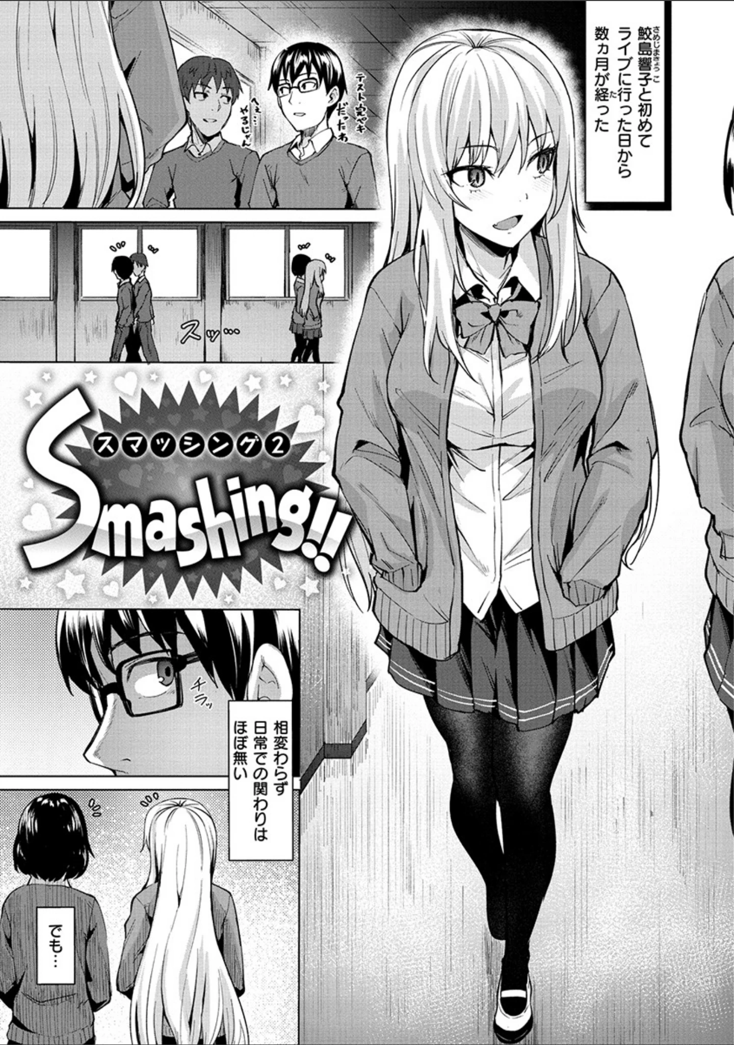 「滴る女」（こっぺ） 試し読み 11ページ目