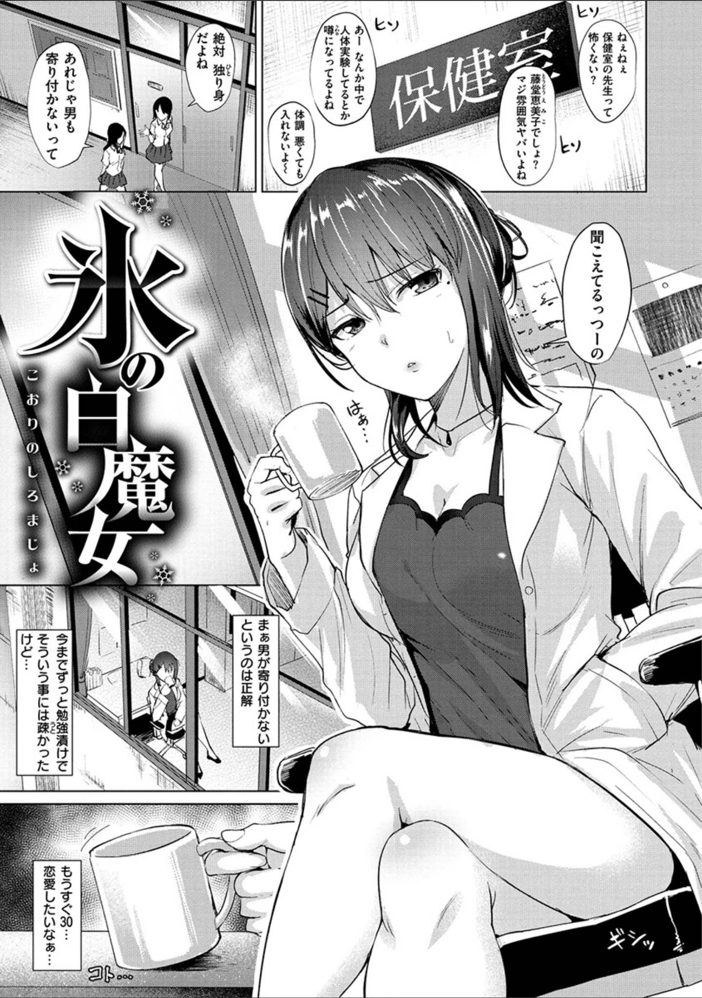 「滴る女」（こっぺ） 試し読み 17ページ目