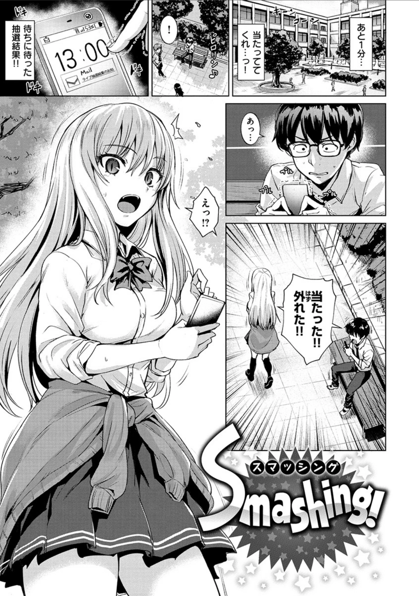 「滴る女」（こっぺ） 試し読み 3ページ目