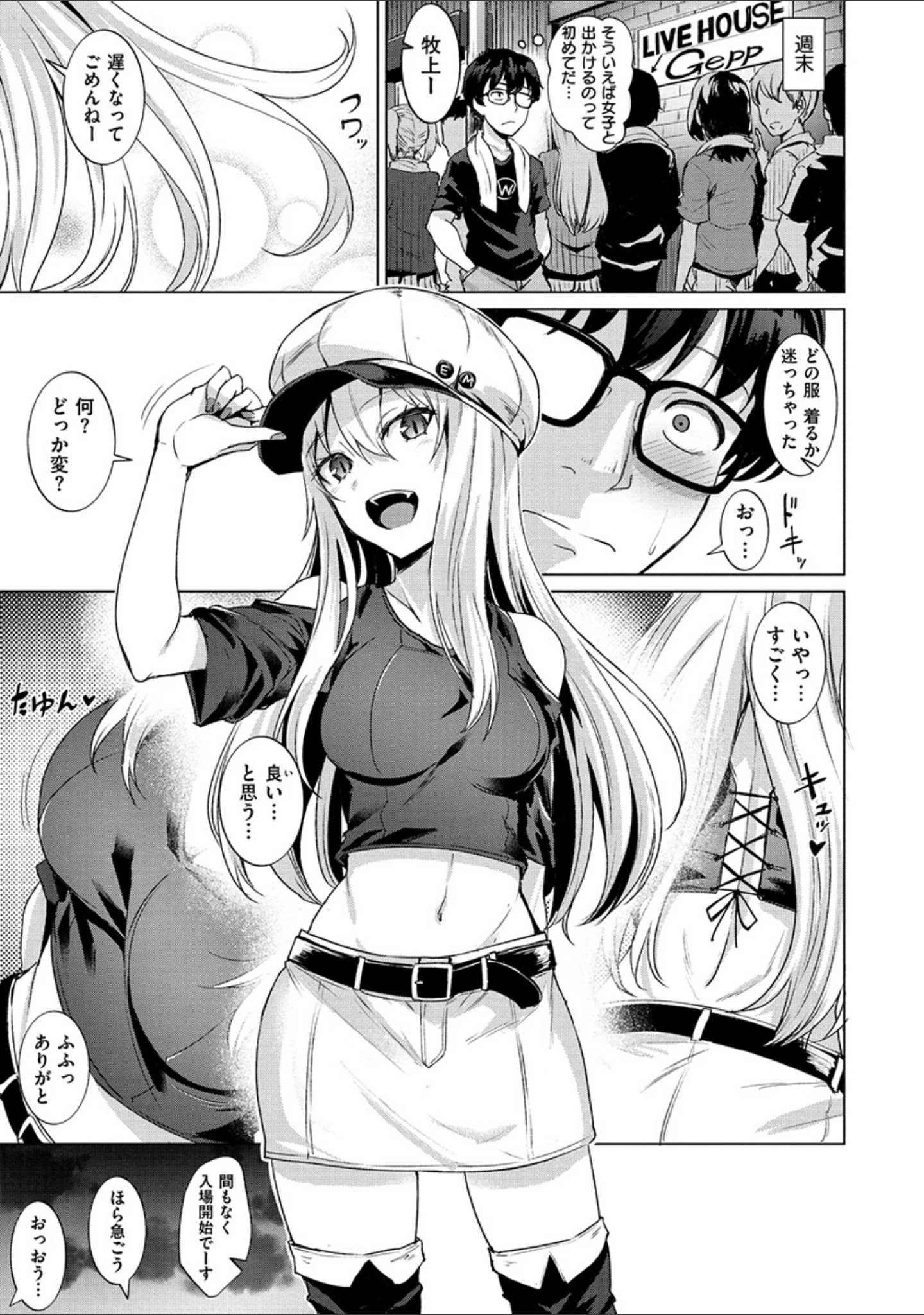 「滴る女」（こっぺ） 試し読み 5ページ目