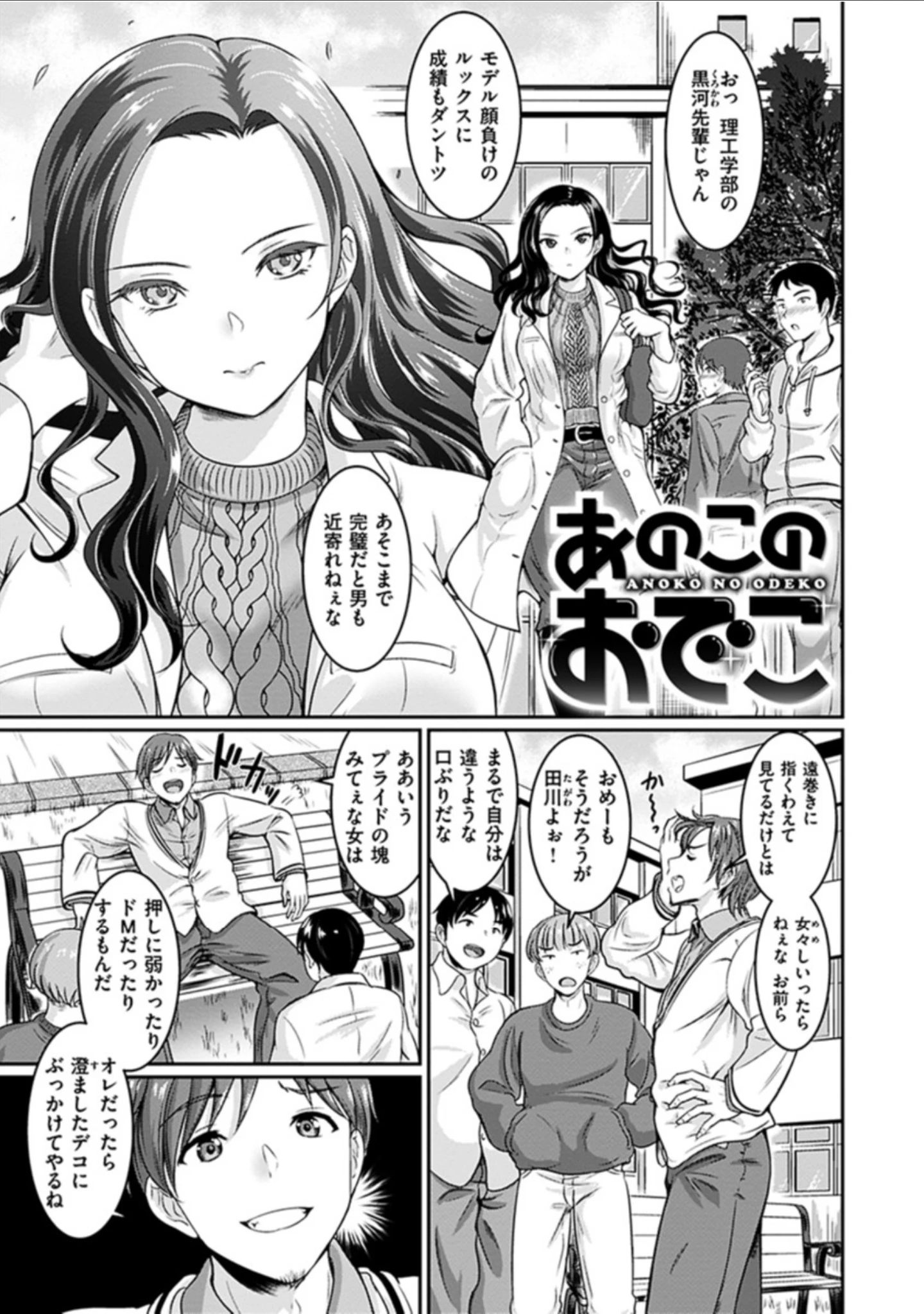 「むちむちつゆだく」（春日野トバリ） 試し読み 20ページ目