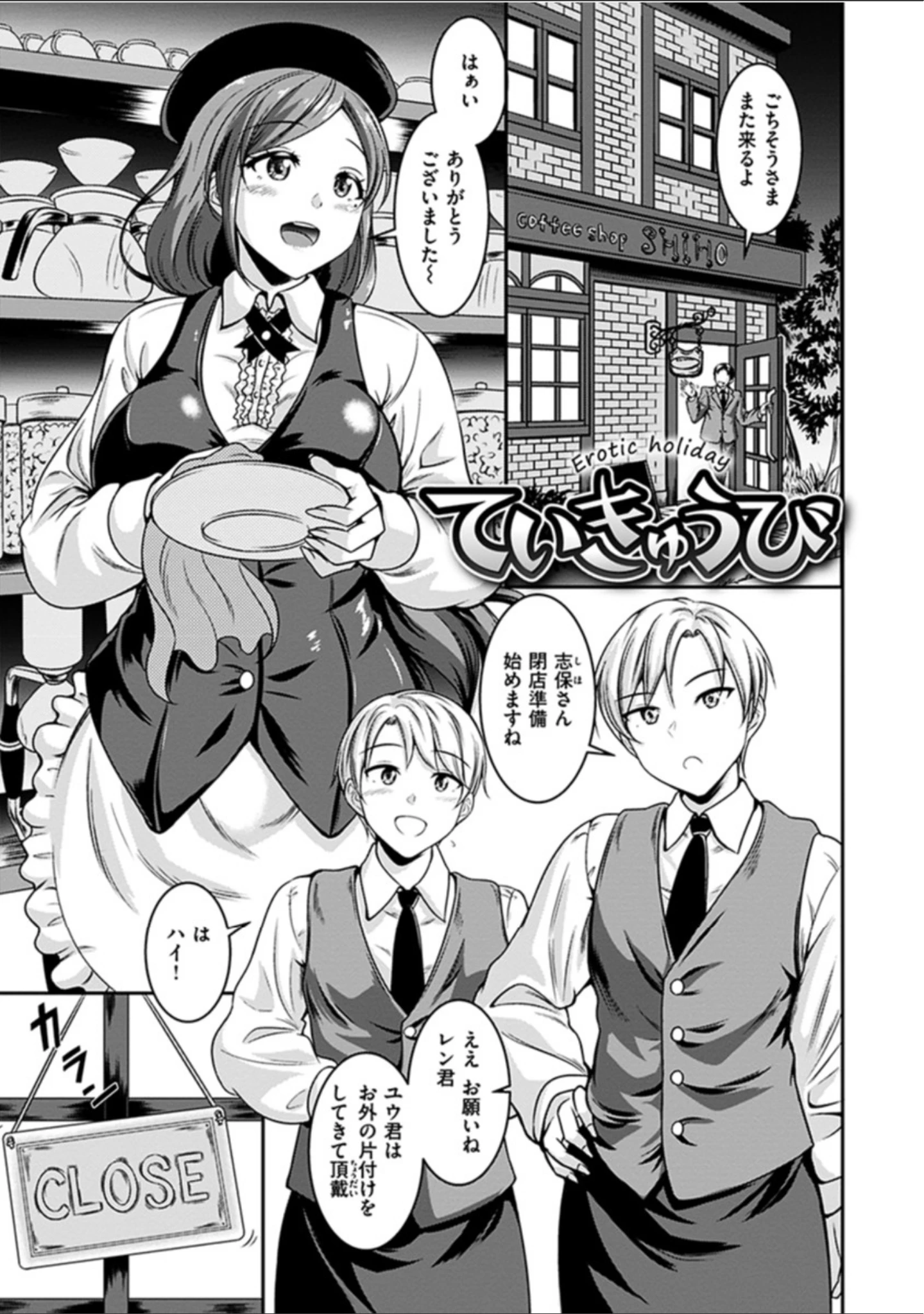 「むちむちつゆだく」（春日野トバリ） 試し読み 21ページ目