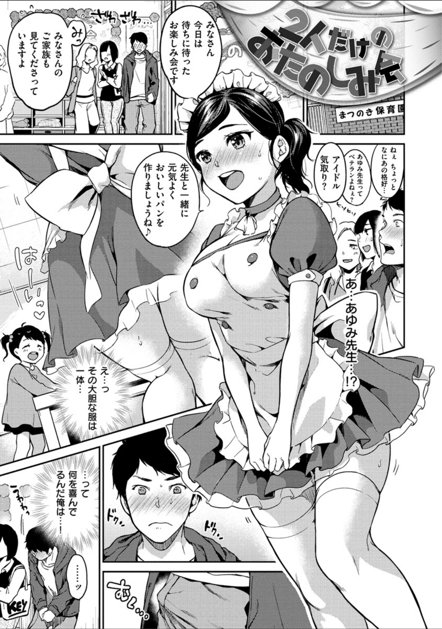 「なめたがり」（桃月すず） 試し読み 17ページ目
