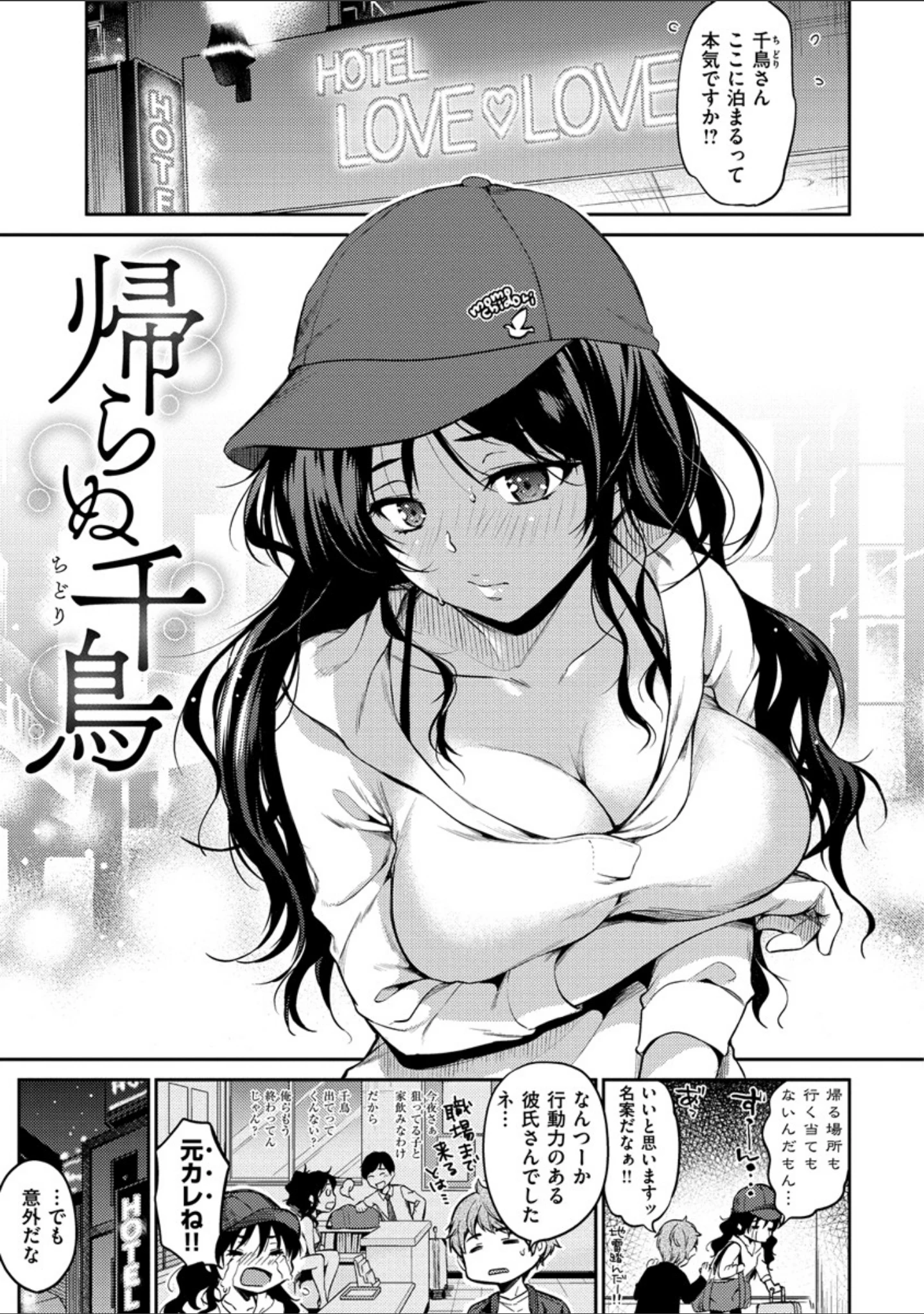 「なめたがり」（桃月すず） 試し読み 19ページ目
