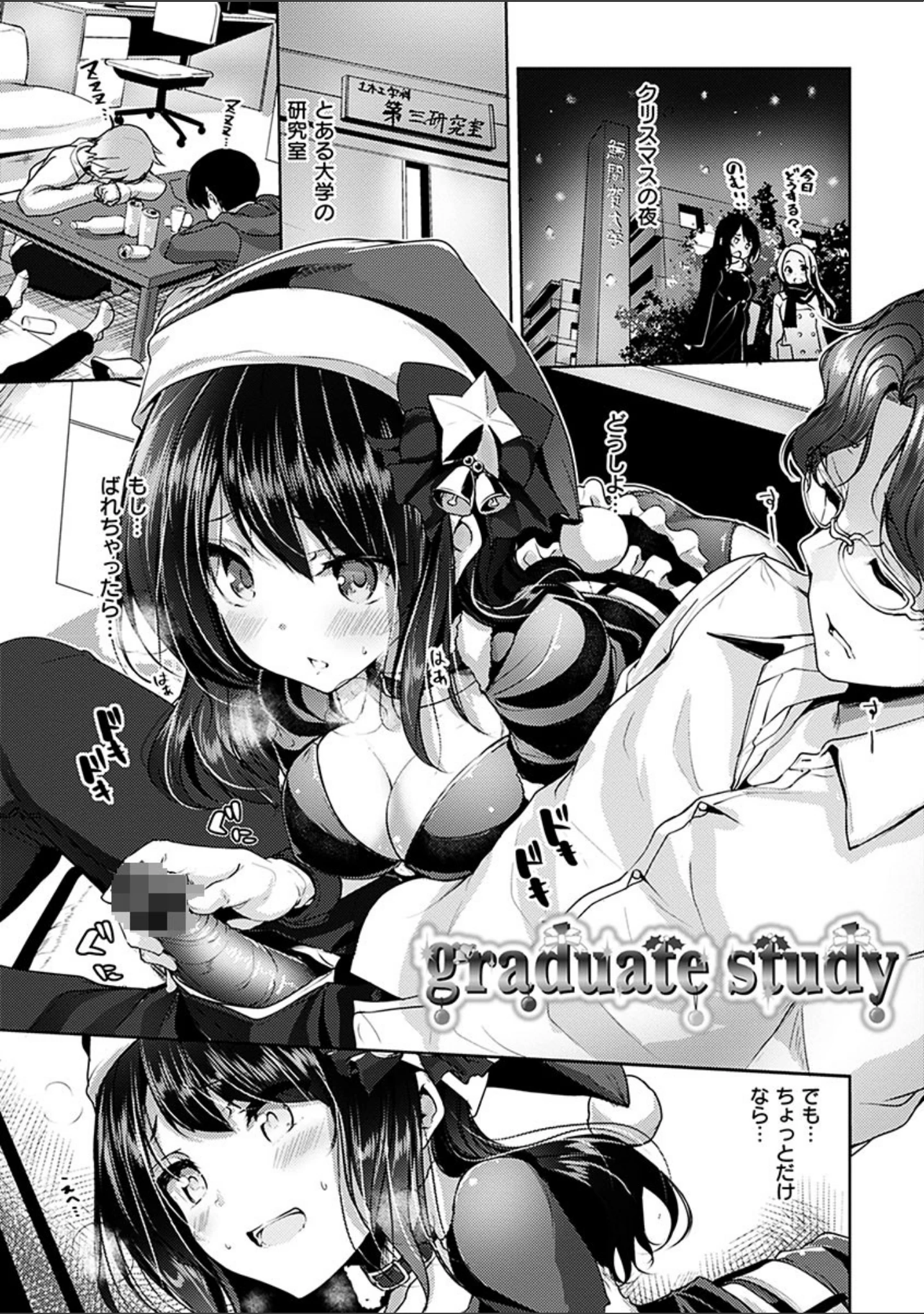 「イノセンス・ドロップ」（もくふう） 試し読み 16ページ目