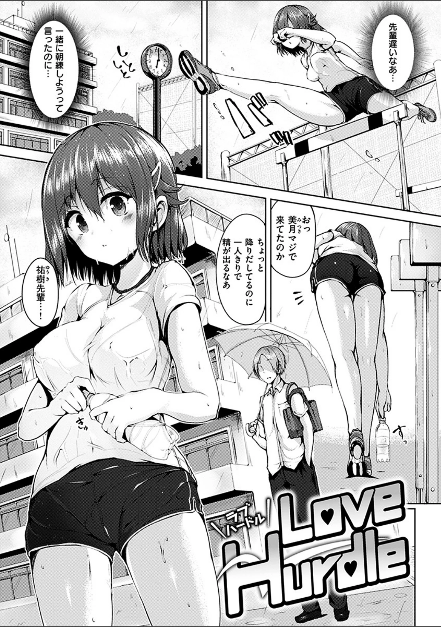 「イノセンス・ドロップ」（もくふう） 試し読み 22ページ目