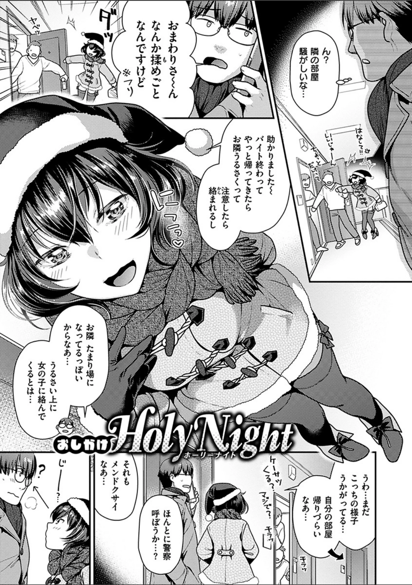 「おねだりプッシーズ」（ねこまたなおみ） 試し読み 15ページ目