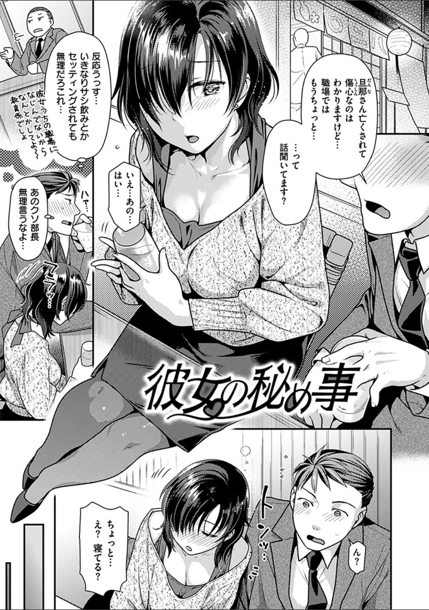 「おねだりプッシーズ」（ねこまたなおみ） 試し読み 16ページ目