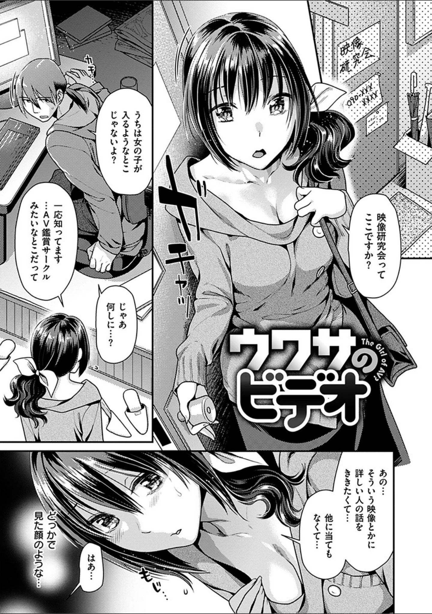 「おねだりプッシーズ」（ねこまたなおみ） 試し読み 19ページ目