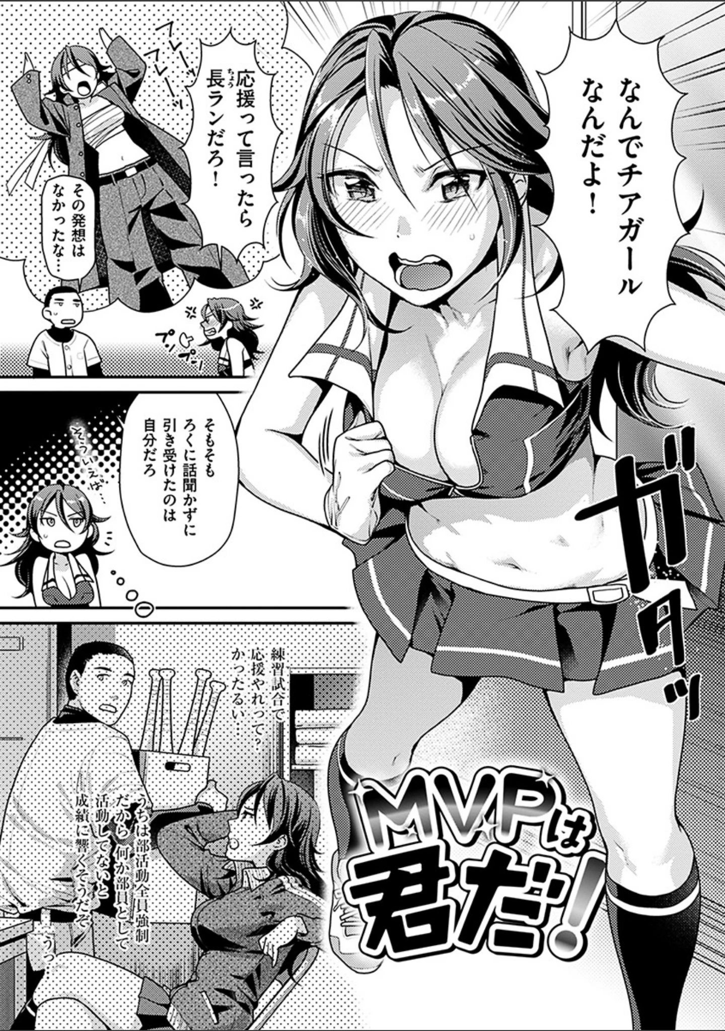 「おねだりプッシーズ」（ねこまたなおみ） 試し読み 20ページ目