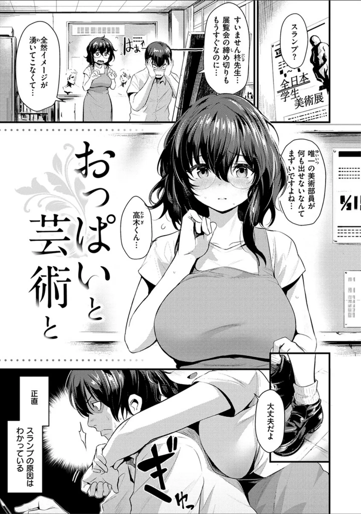 「サカリまつり」（きづかかずき） 試し読み 13ページ目