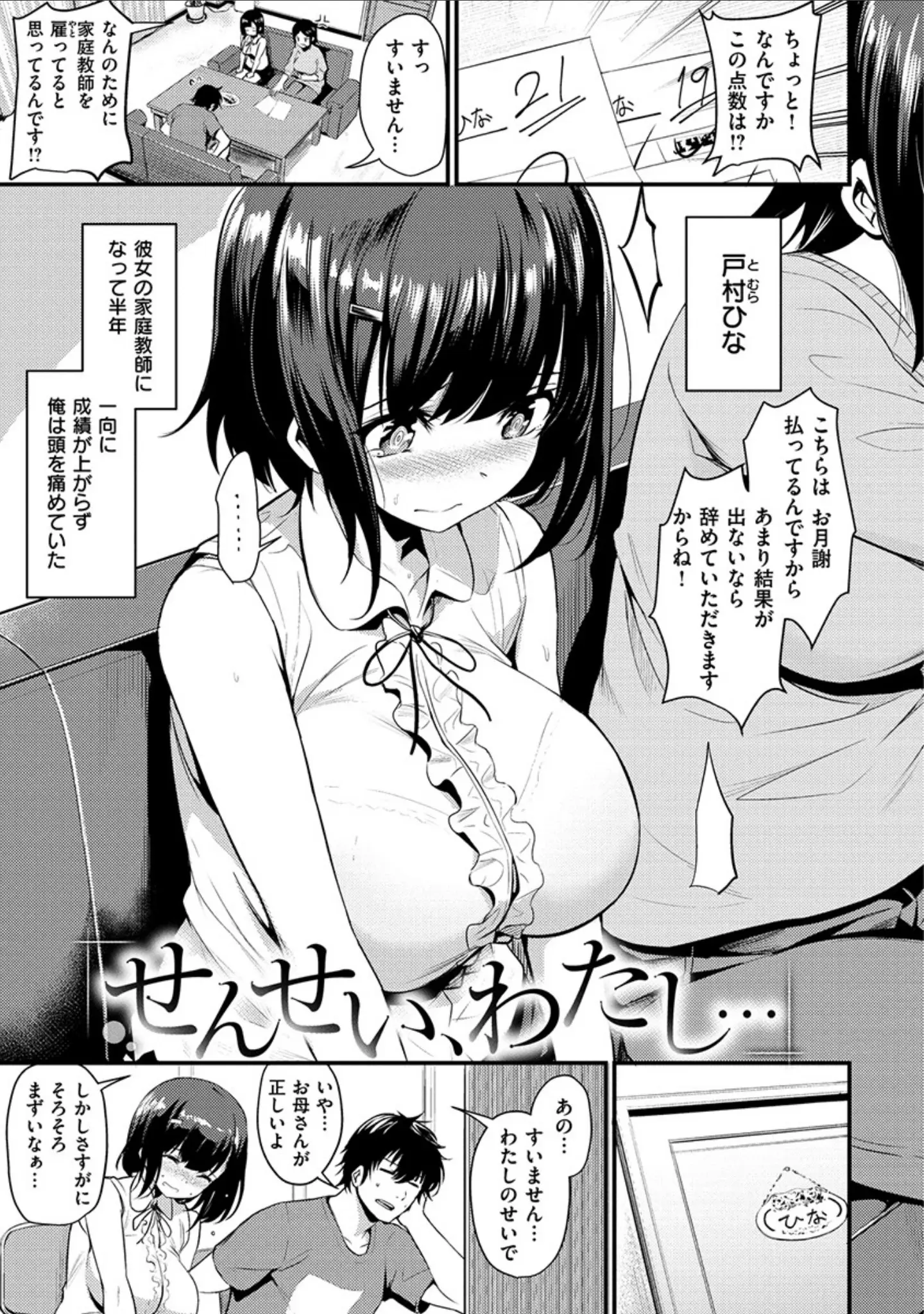 「サカリまつり」（きづかかずき） 試し読み 15ページ目