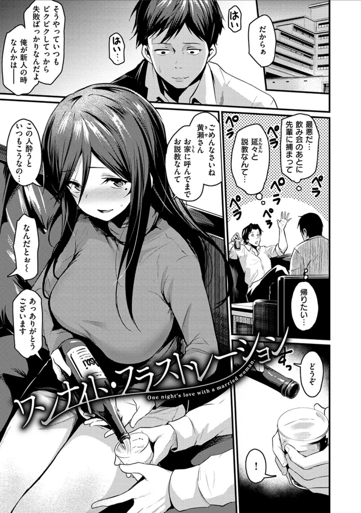 「サカリまつり」（きづかかずき） 試し読み 16ページ目