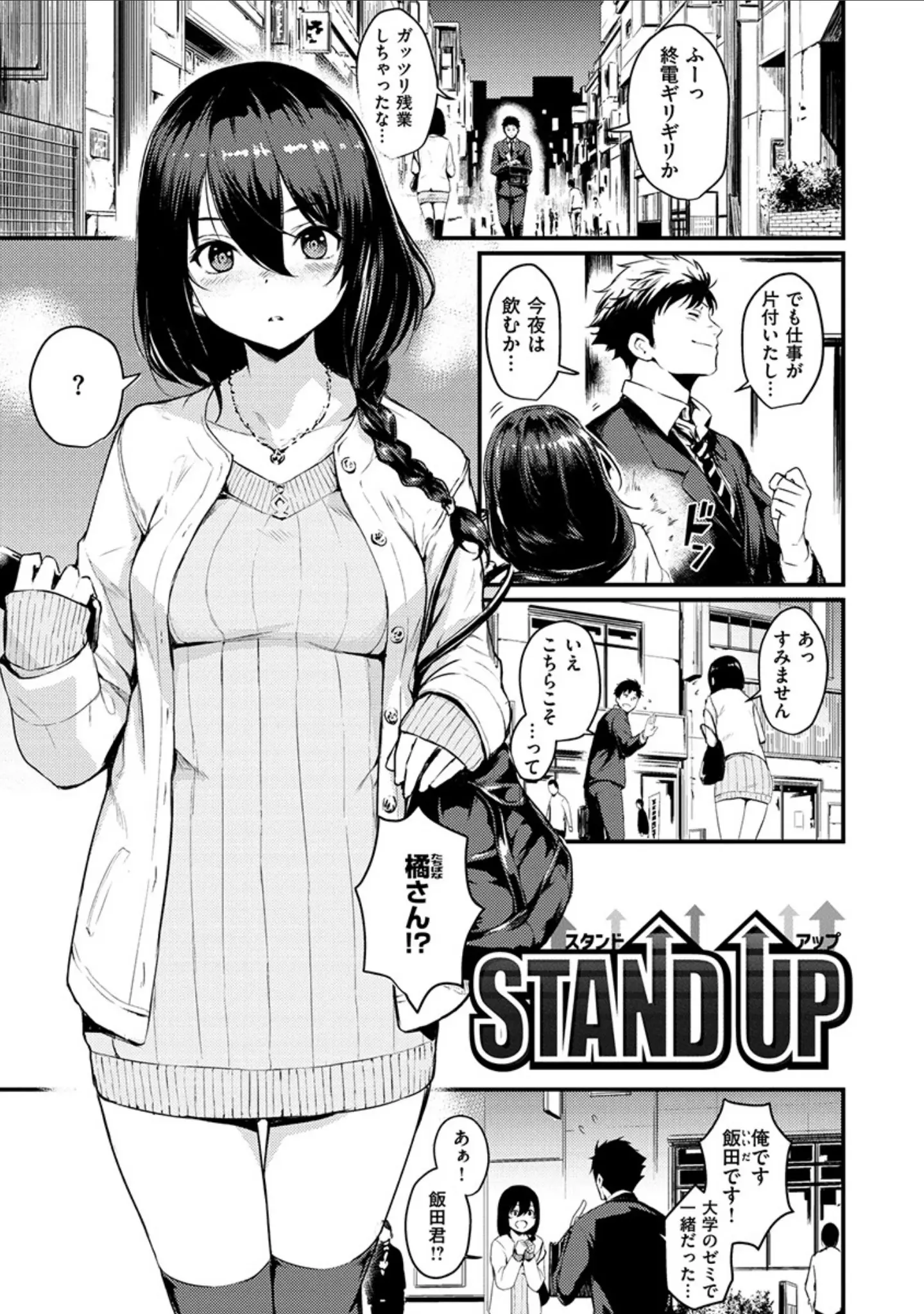 「サカリまつり」（きづかかずき） 試し読み 18ページ目