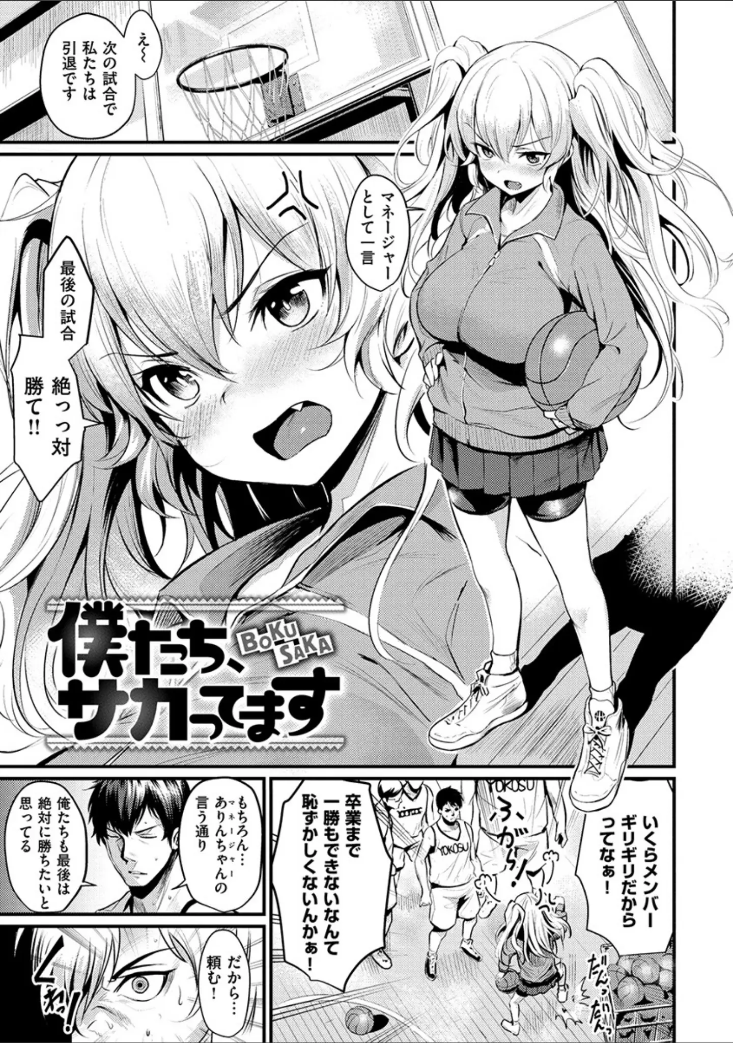 「サカリまつり」（きづかかずき） 試し読み 3ページ目