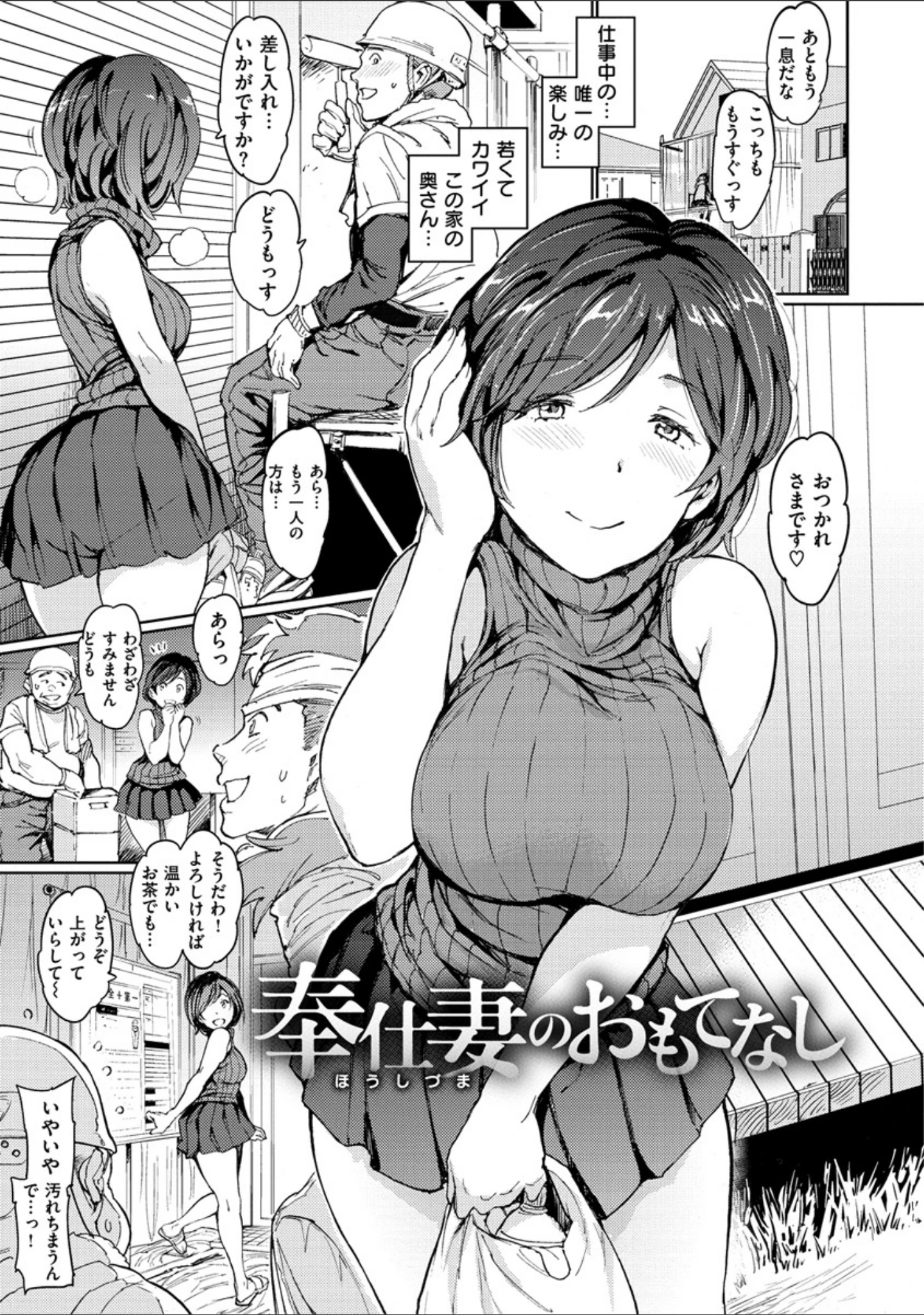 「チン☆コレ」（mogg） 試し読み 4ページ目
