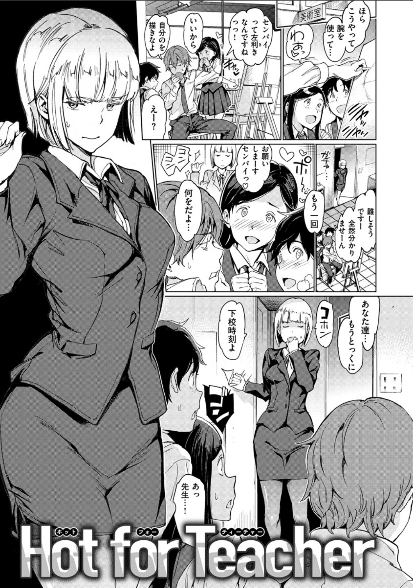 「チン☆コレ」（mogg） 試し読み 5ページ目