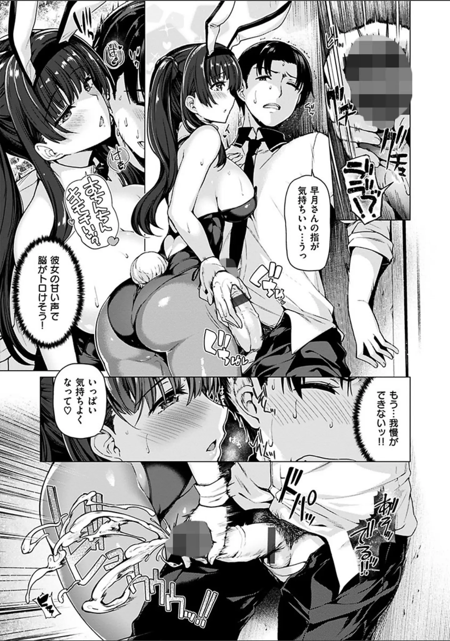 「花びら乙女」（夏桜） 試し読み 11ページ目