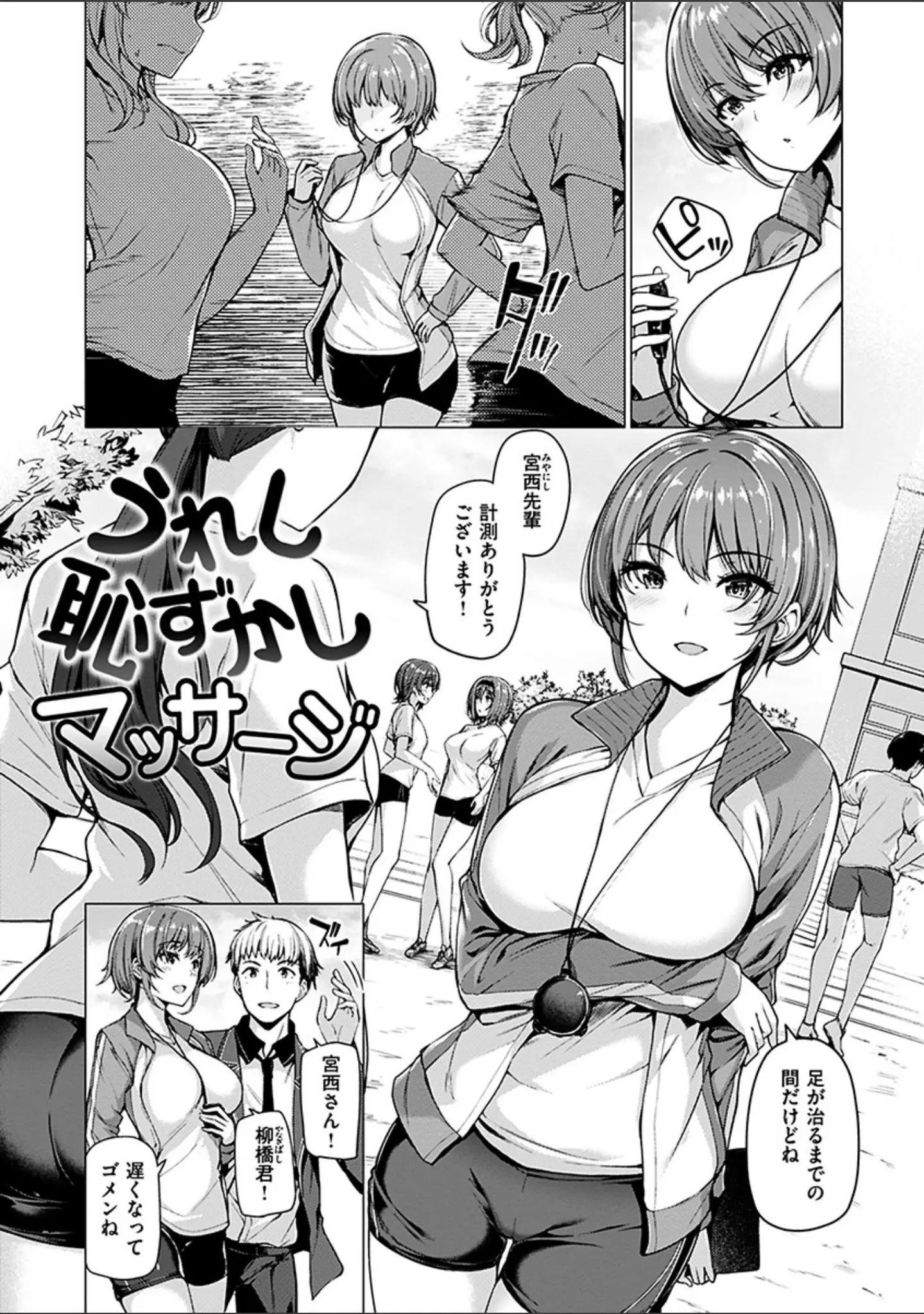 「花びら乙女」（夏桜） 試し読み 13ページ目