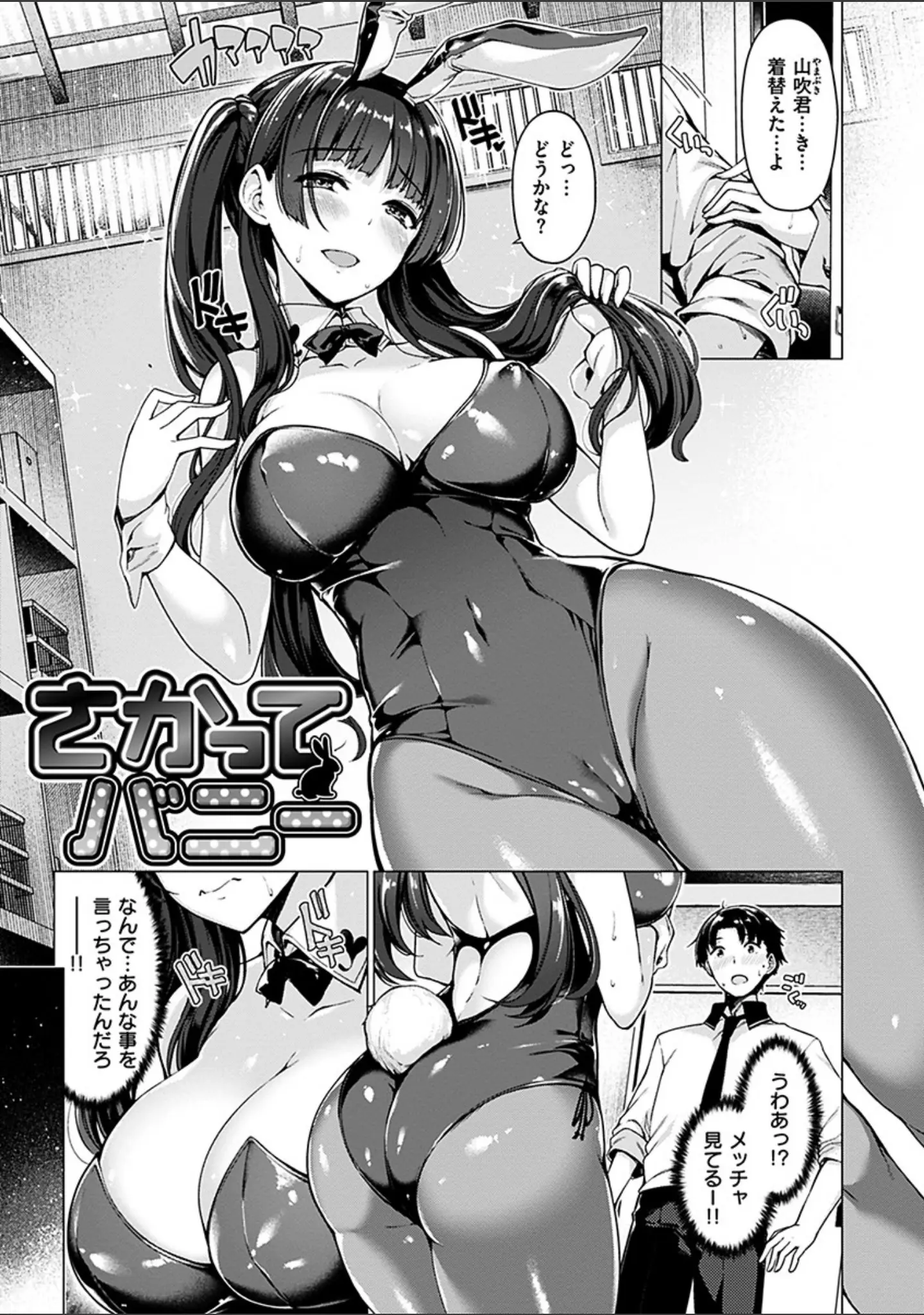 「花びら乙女」（夏桜） 試し読み 3ページ目