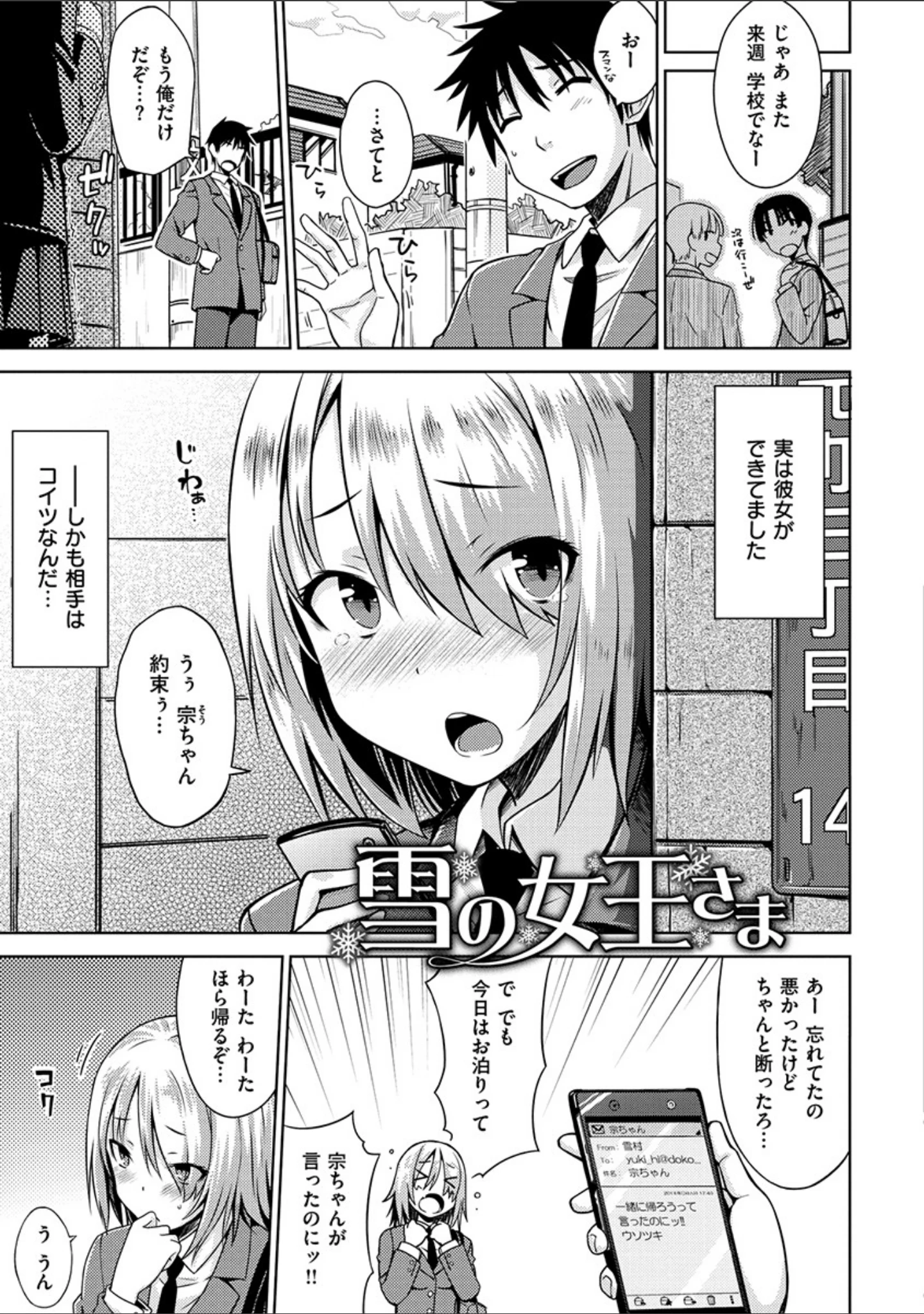 「ねこかぶり」（おから） 試し読み 19ページ目