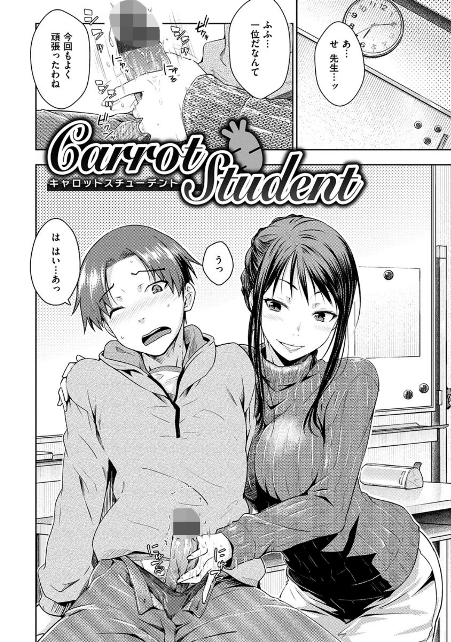 「ねこかぶり」（おから） 試し読み 20ページ目