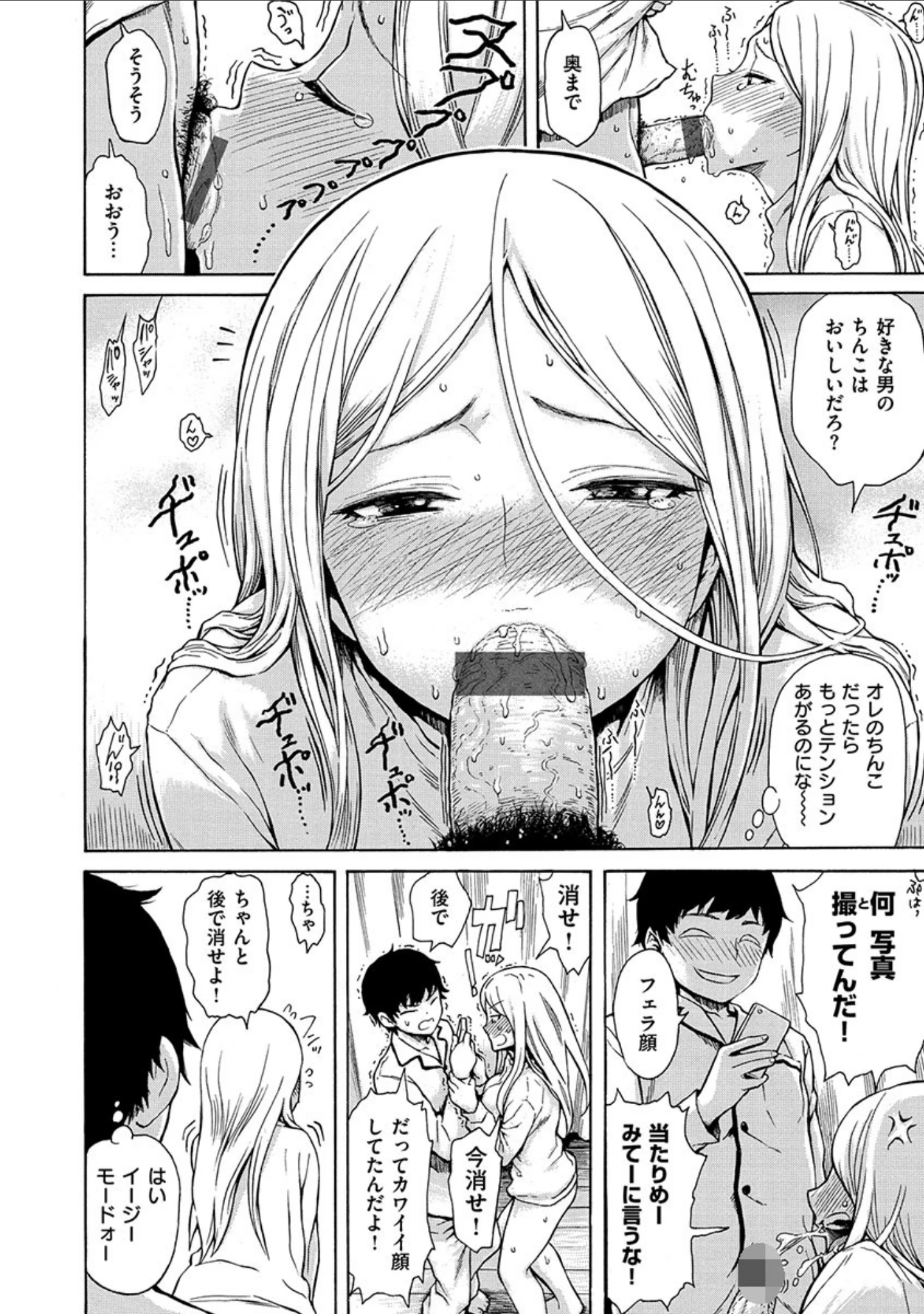 「あなとも」（石川シスケ） 試し読み 14ページ目