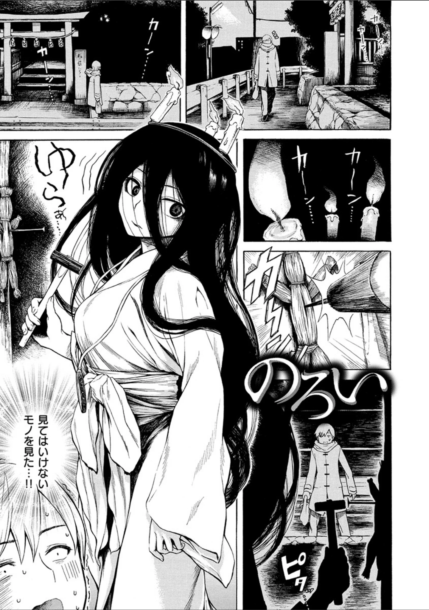 「あなとも」（石川シスケ） 試し読み 20ページ目