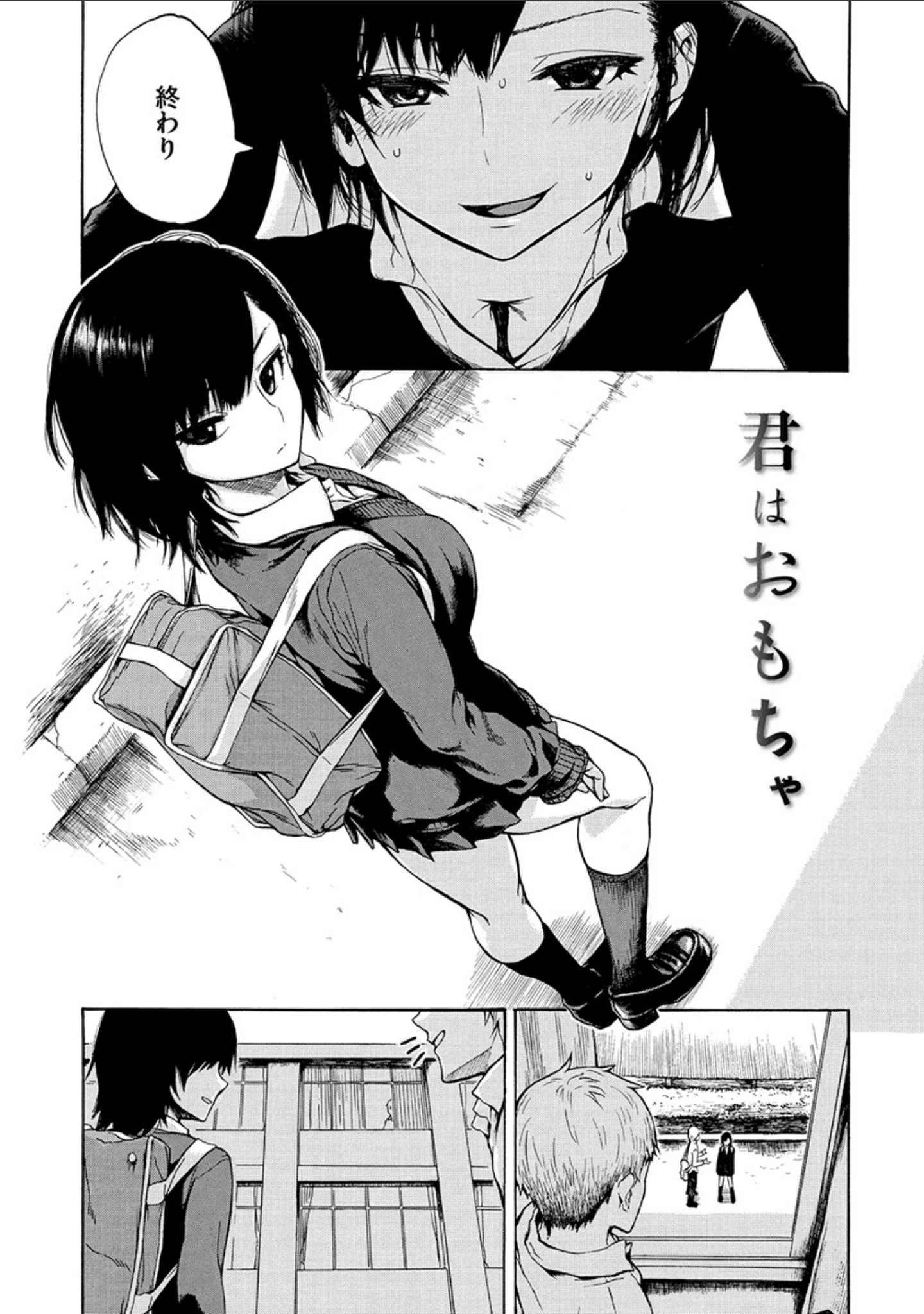 「あなとも」（石川シスケ） 試し読み 22ページ目