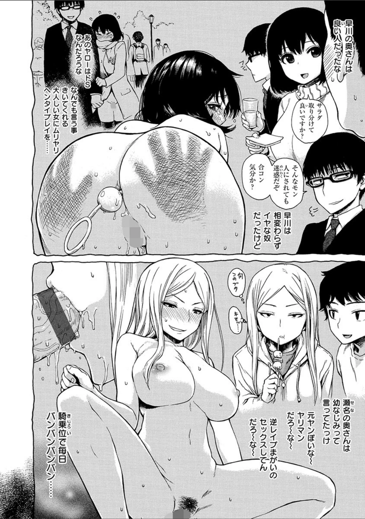 「あなとも」（石川シスケ） 試し読み 8ページ目