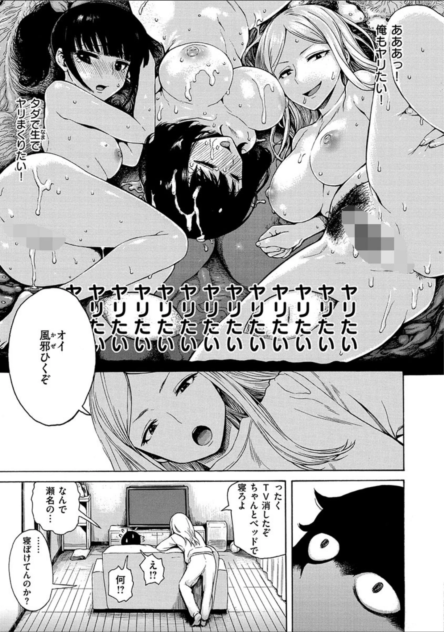 「あなとも」（石川シスケ） 試し読み 9ページ目