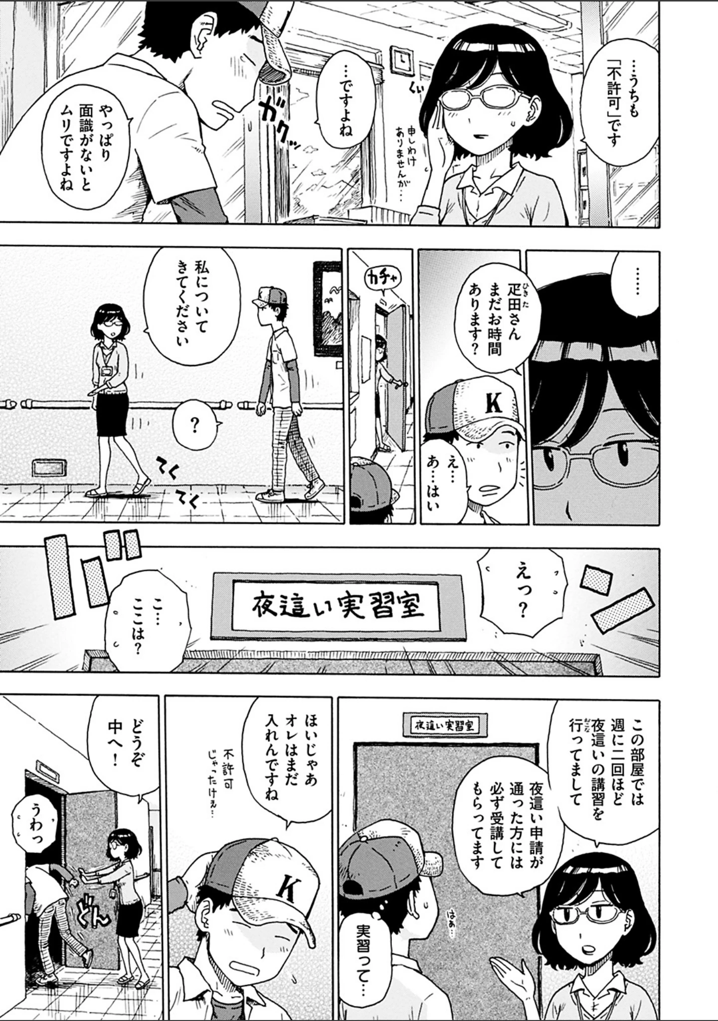 「ともに燃ゆれば」（かるま龍狼） 試し読み 19ページ目