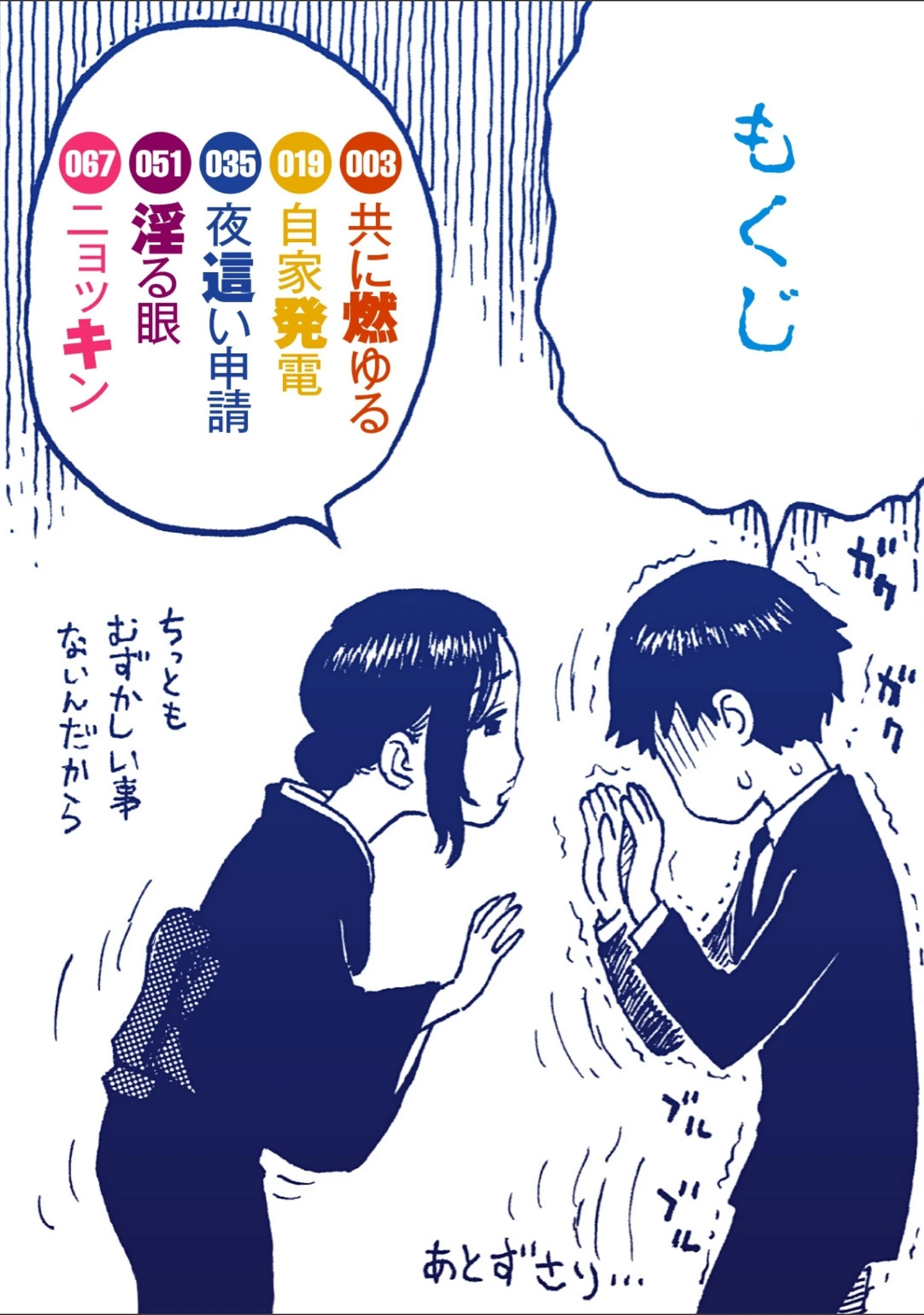 「ともに燃ゆれば」（かるま龍狼） 試し読み 2ページ目