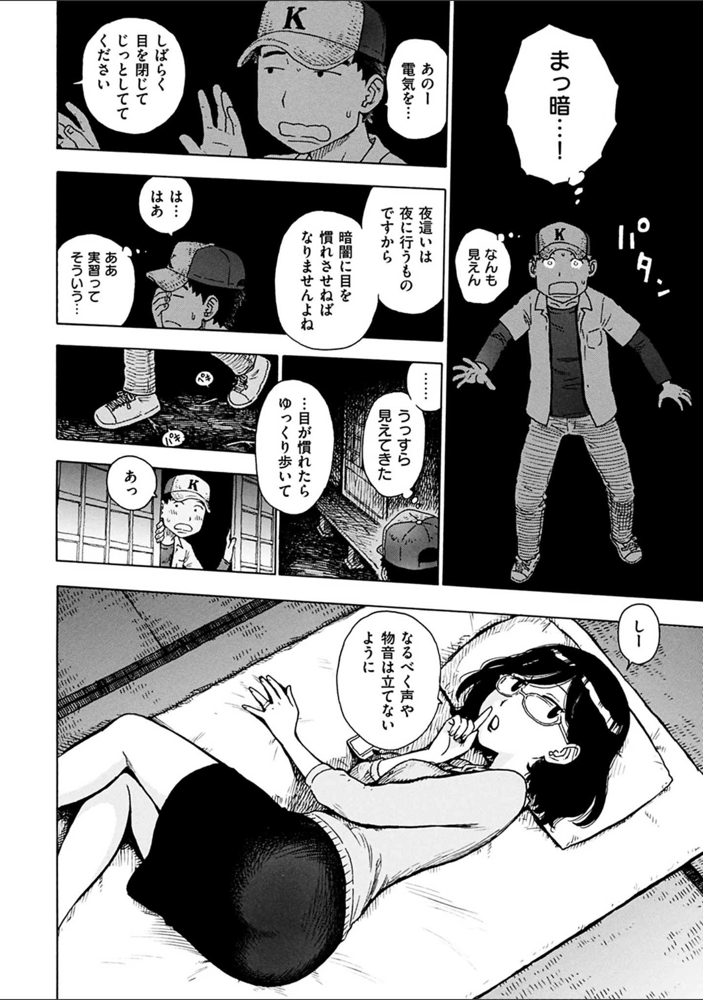 「ともに燃ゆれば」（かるま龍狼） 試し読み 20ページ目