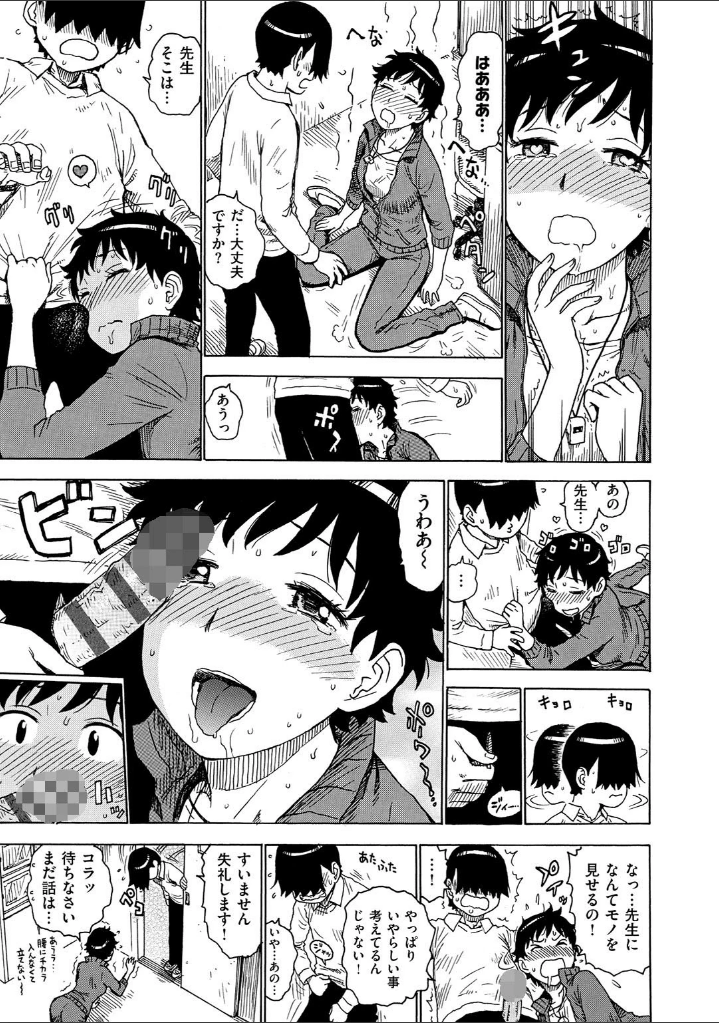 「ともに燃ゆれば」（かるま龍狼） 試し読み 23ページ目
